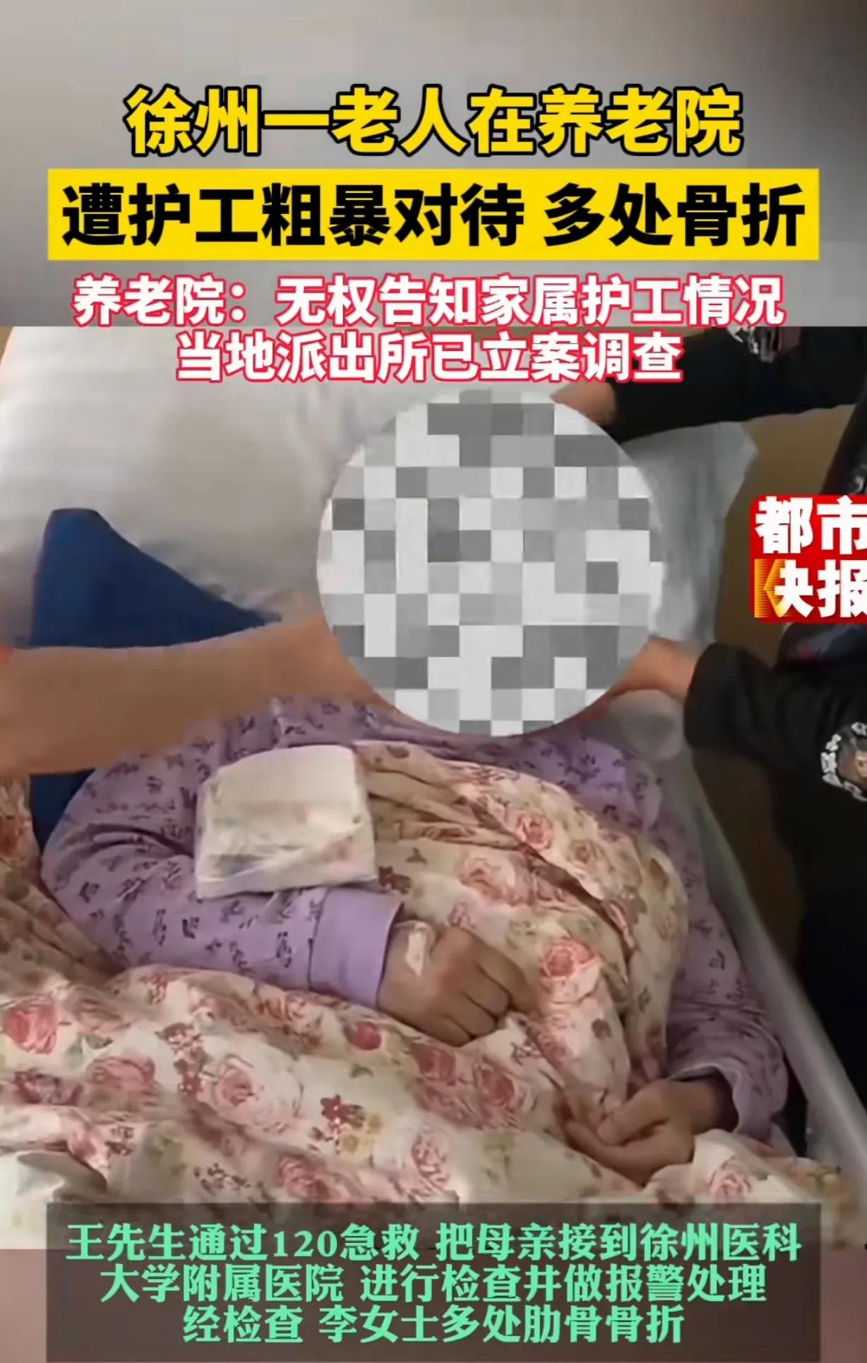 江苏徐州，一男子给患有帕金森的母亲，送到了每月3600元的养老中心，半夜，他惦记