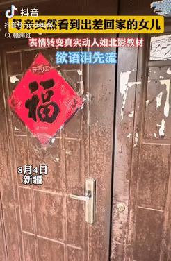 新疆昌吉，一女子正在家做饭，忽然听到急促的敲门声，她以为是快递员来了，没想到打开