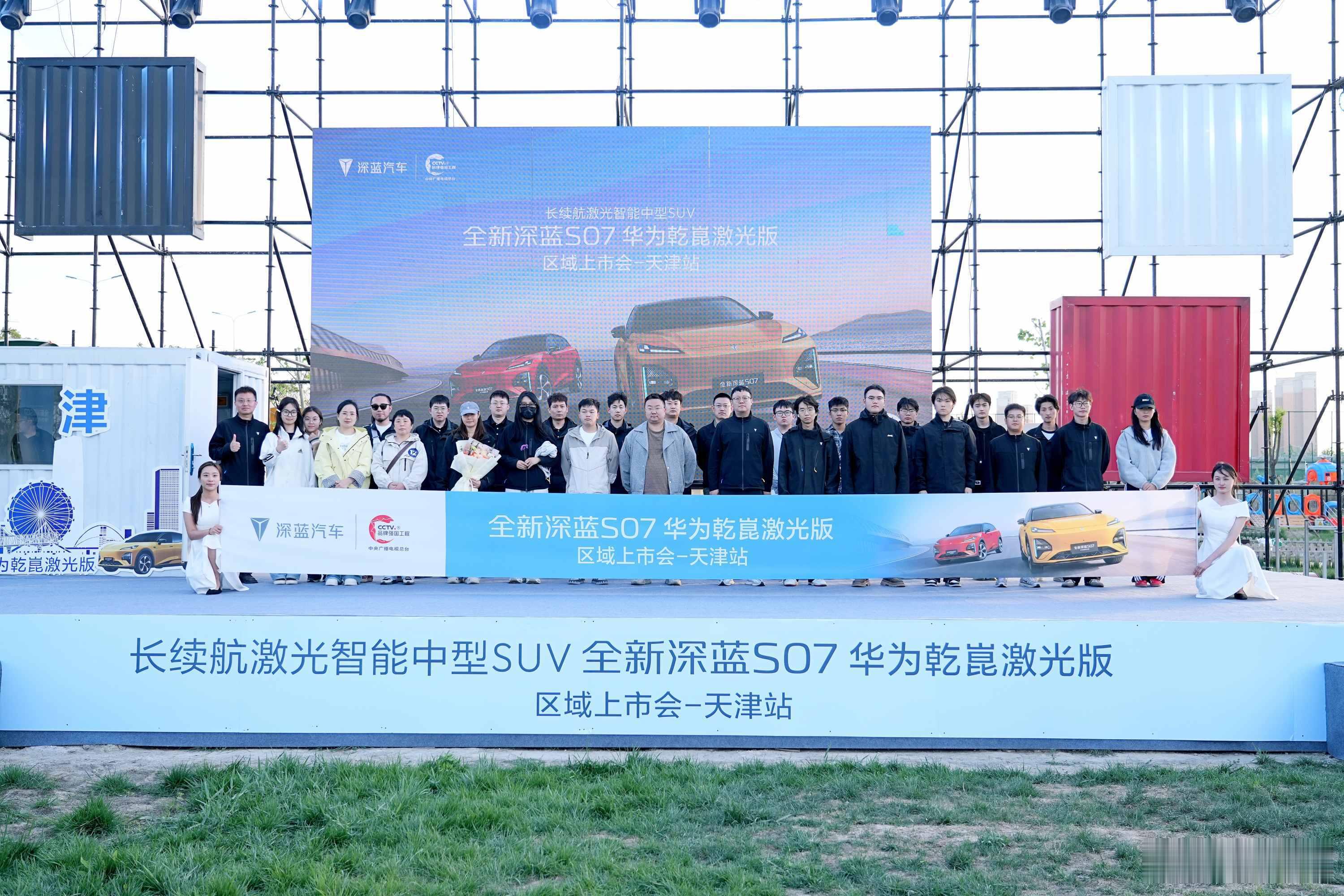 全新深蓝S07华为乾崑智驾激光版天津上市日前，搭载华为乾崑智驾ADS4Pro
