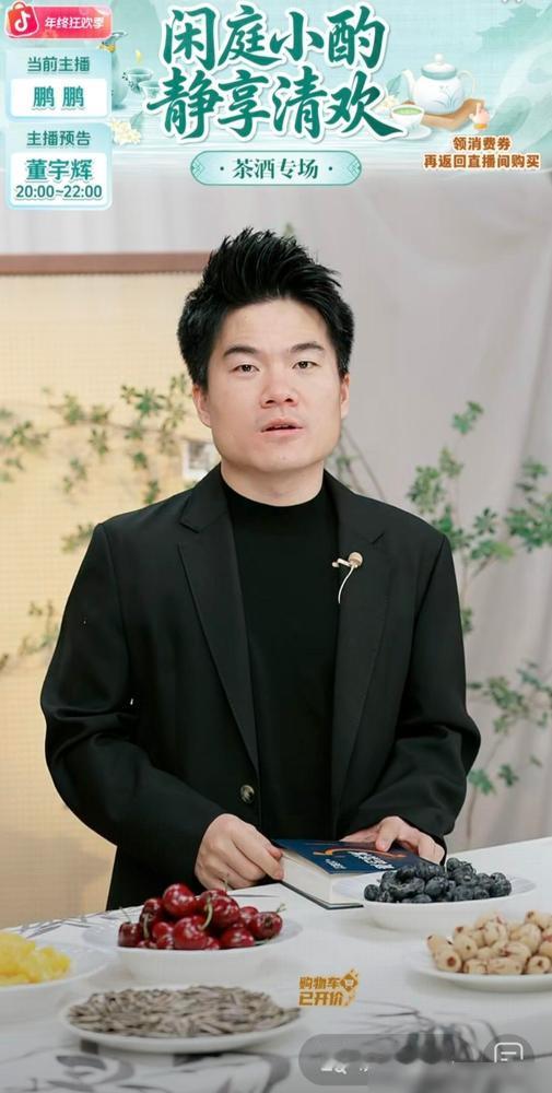 大家注意到了没，刘震云老师年龄比宇辉的父母大，但是他没叫宇辉他叫的是董老师。