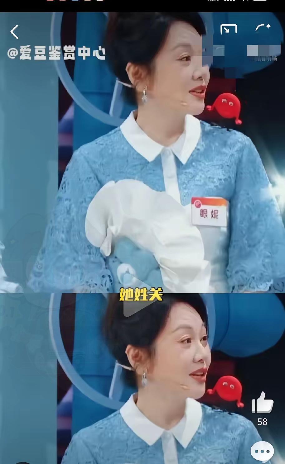 闫妮突然问关晓彤：“晓彤，我咋忽然忘了你姓啥？”旁边杨迪赶紧补话：“她姓关呀！”