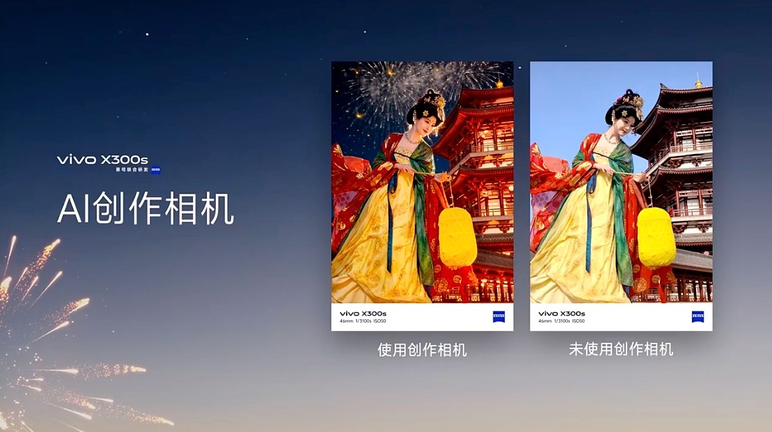 vivoX300s超能小V单这次玩法和花样真多，好玩有趣还实用，太让人有创作欲