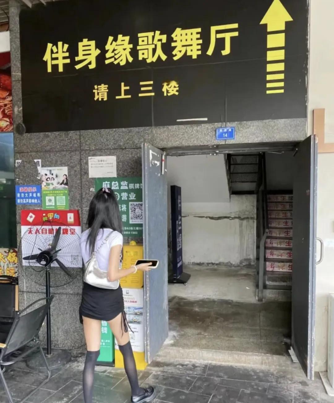 这个城市舞厅名称有点意思这个问题，舞厅取名伴身缘，意思是去舞厅有舞女陪伴就是有