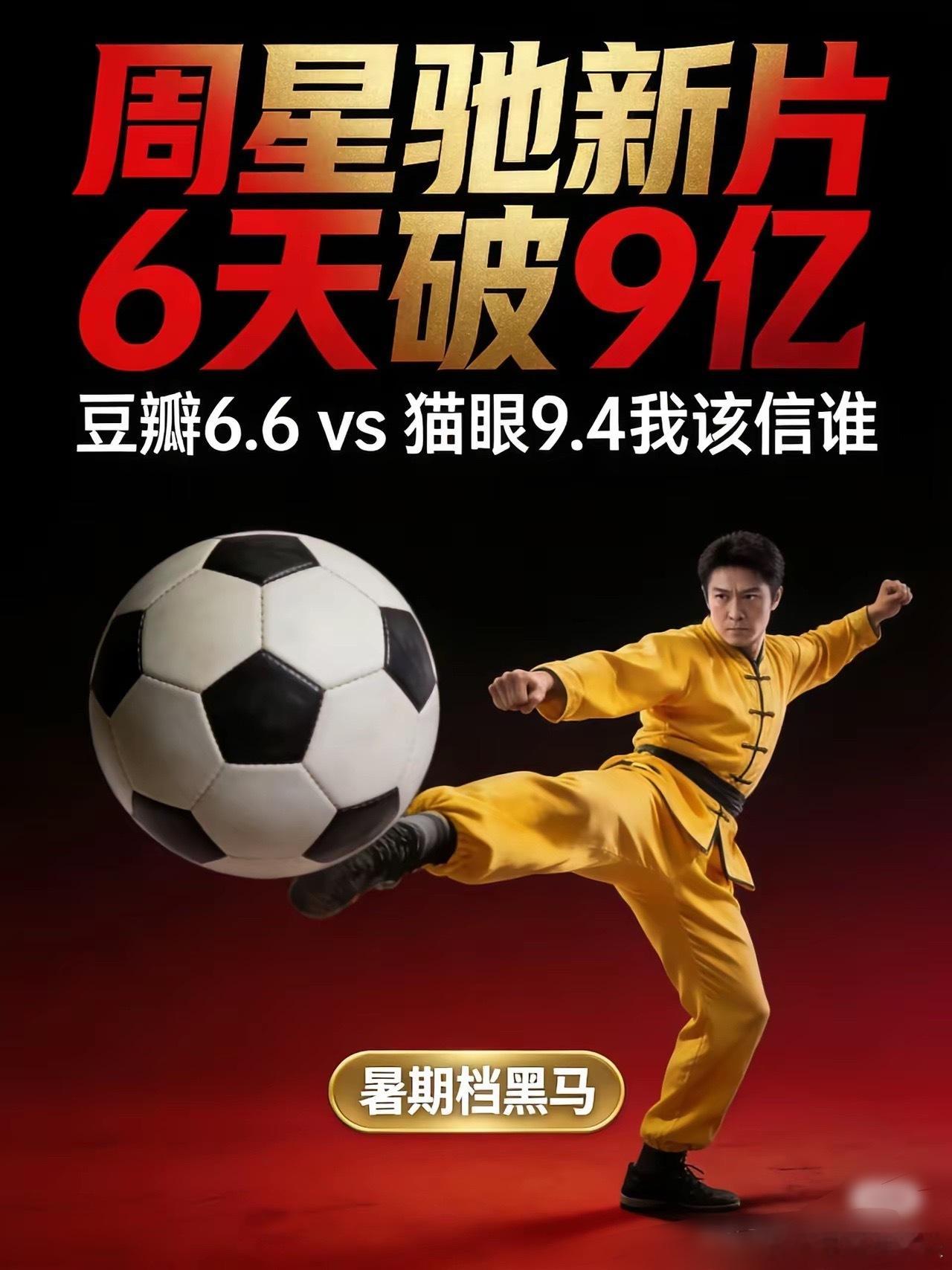 “李成儒24万票房‘吊打’周星驰？”看到这条推送我直接笑出了声。点开评论区，果然