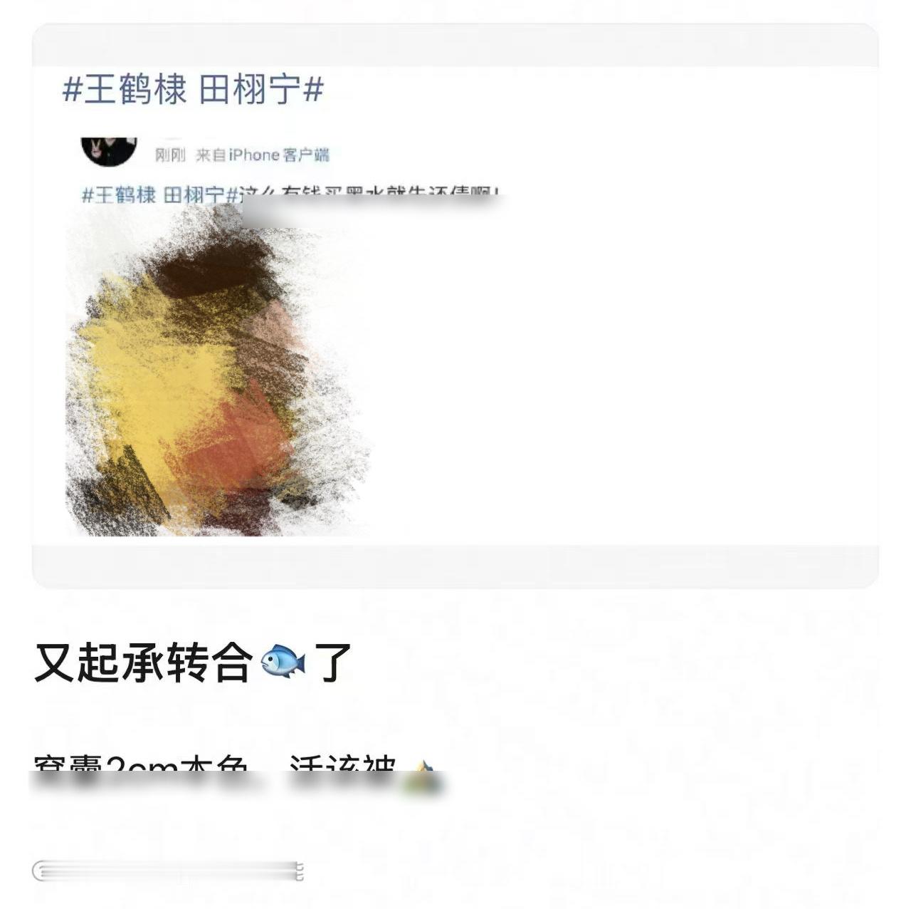 宝子你继续比不过🥜就起承转合🌸多有骨