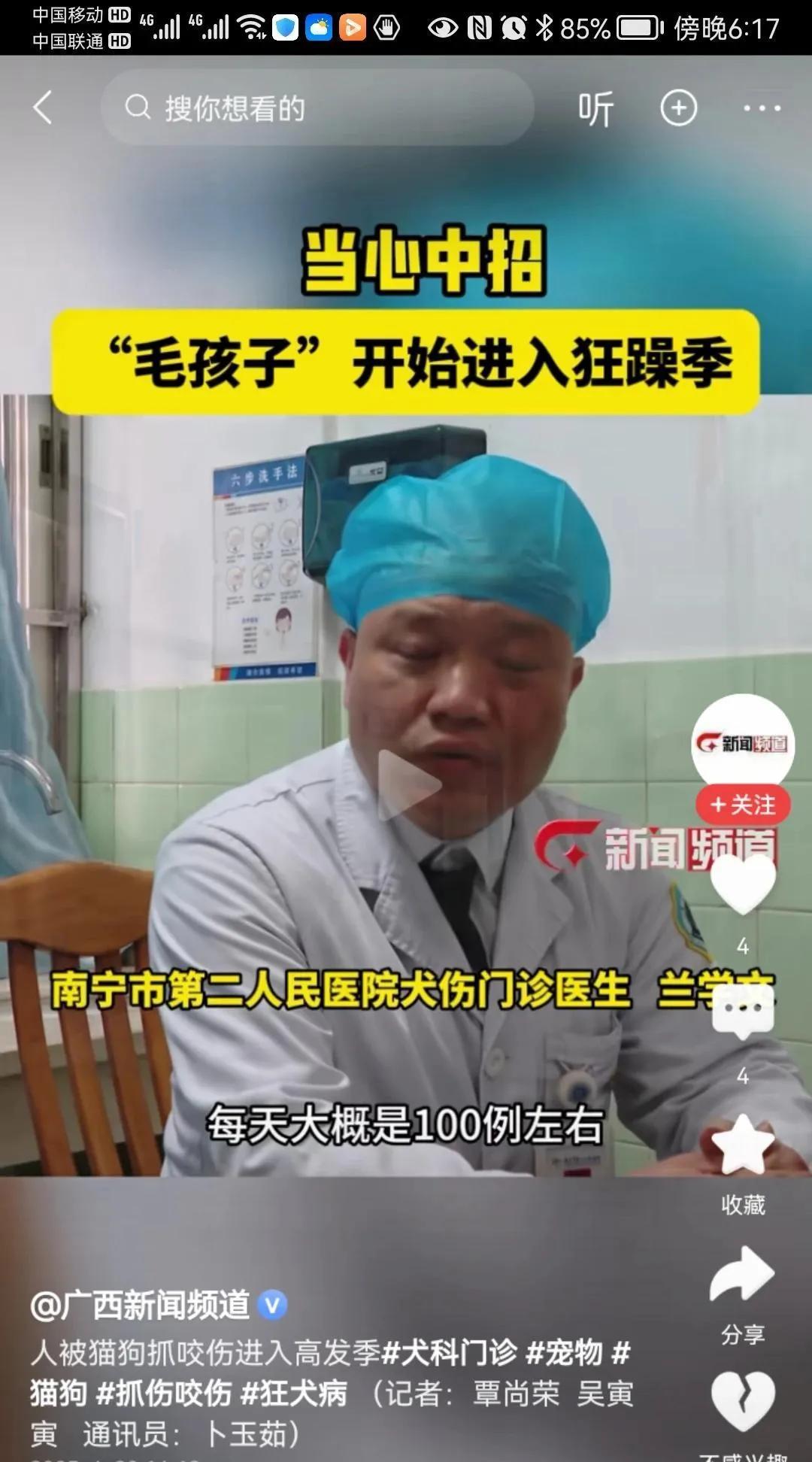 “毛孩子”进入狂躁季，南宁二院犬伤门诊一天接诊约100例。消息来自广西新闻报道