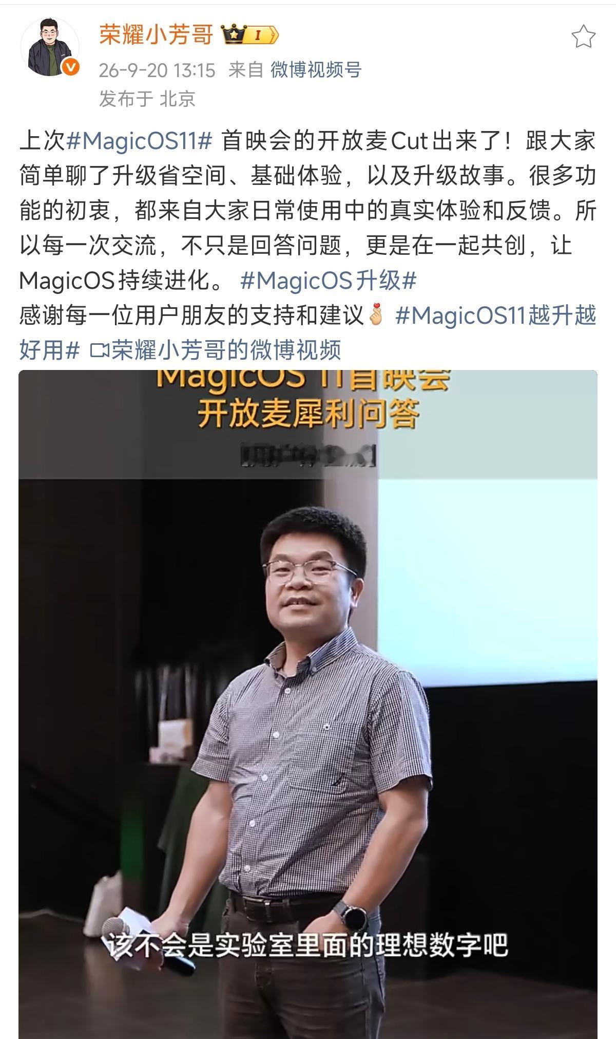 荣耀用户最近把官方评论区催成了大型许愿现场。MagicOS11内测刚推送，每天都