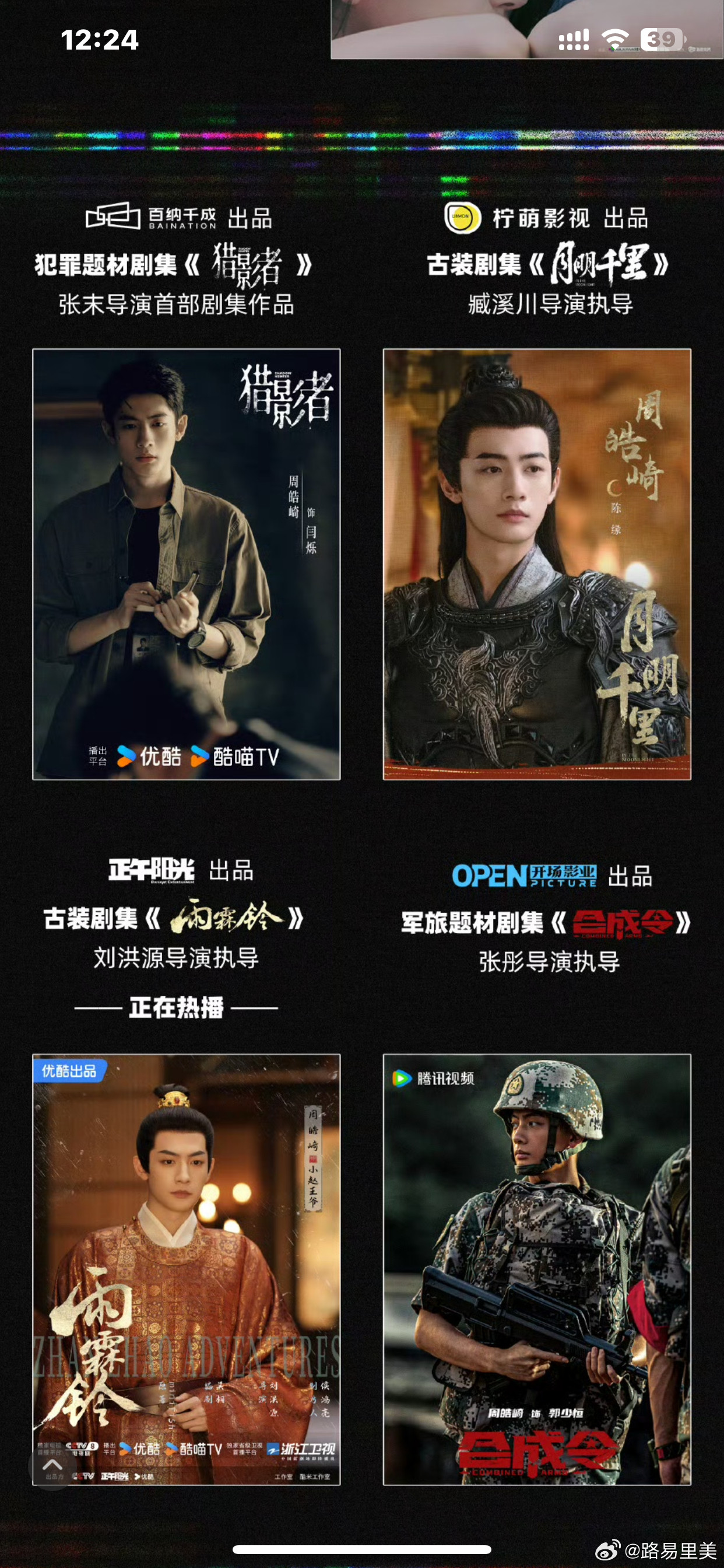 周皓崎03年的是23岁的小哥哥吗看了几眼感觉没太记住长相但确实跟赖冠霖的感觉