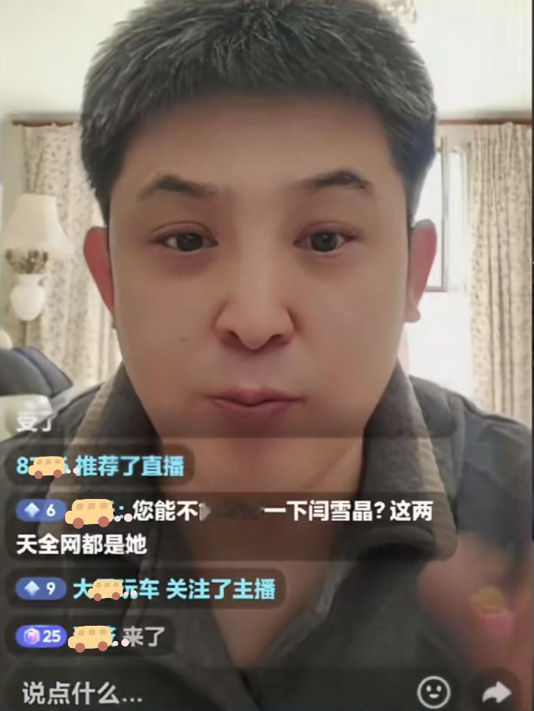 昨晚刷到孙涛直播卖杂粮，那场面简直让人窒息！好好的带货直播，弹幕却疯狂刷屏，