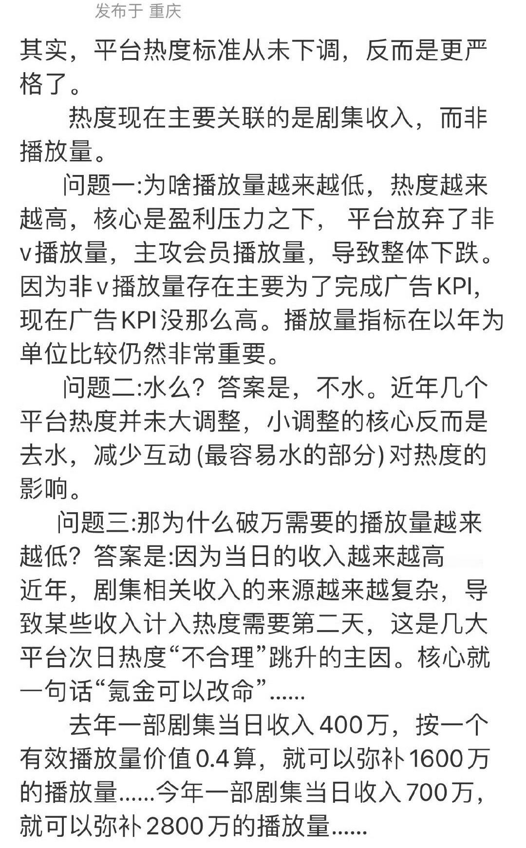那仙台有树为什么没破万男主粉丝氪金实力无人质疑吧书卷一梦男主粉捂紧钱包吧​​​