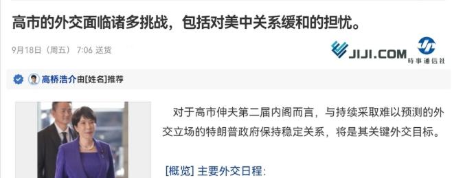 中美外长9月17日一通电话，东京彻底坐不住了！日媒坦言，日本对美中走近、出现“撇