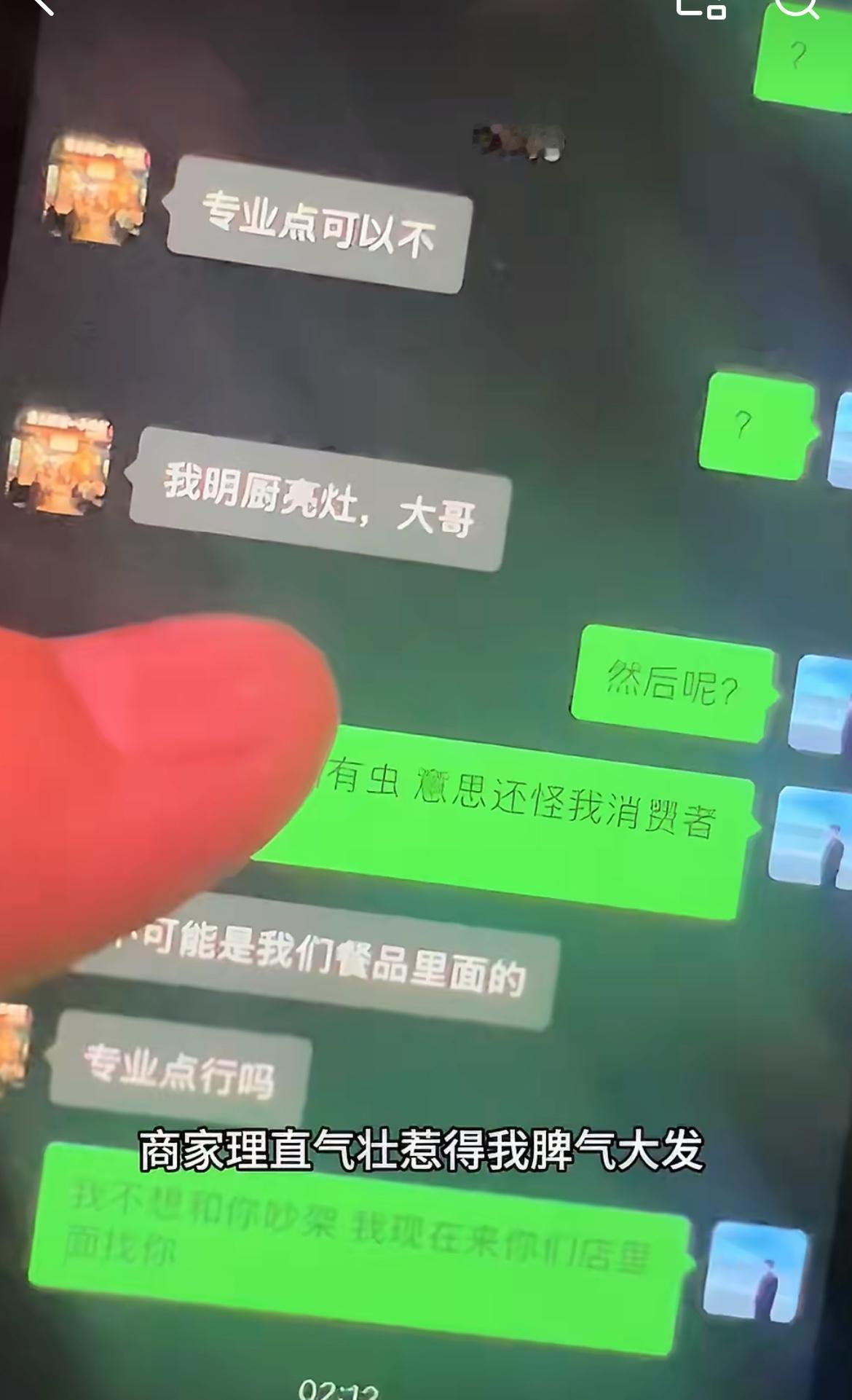 贵阳小伙点烤鱼外卖菜里有虫要求退款，商家硬刚自己明厨亮灶，小伙不信邪，凌晨三点驱