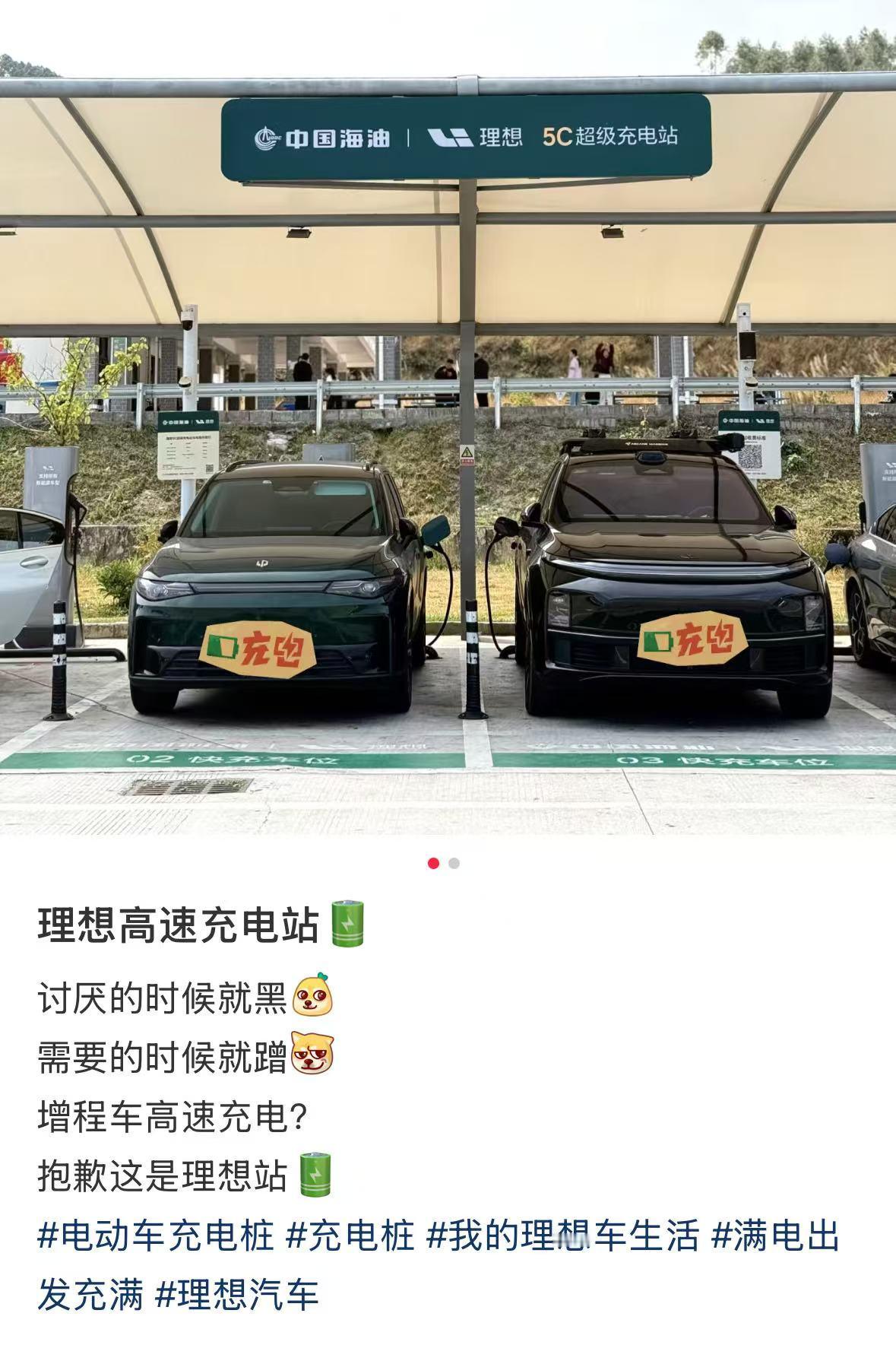 增程车跑高速怎么能充电呢？你看都把别人给气坏了，反正我家领克900出去跑从来没在