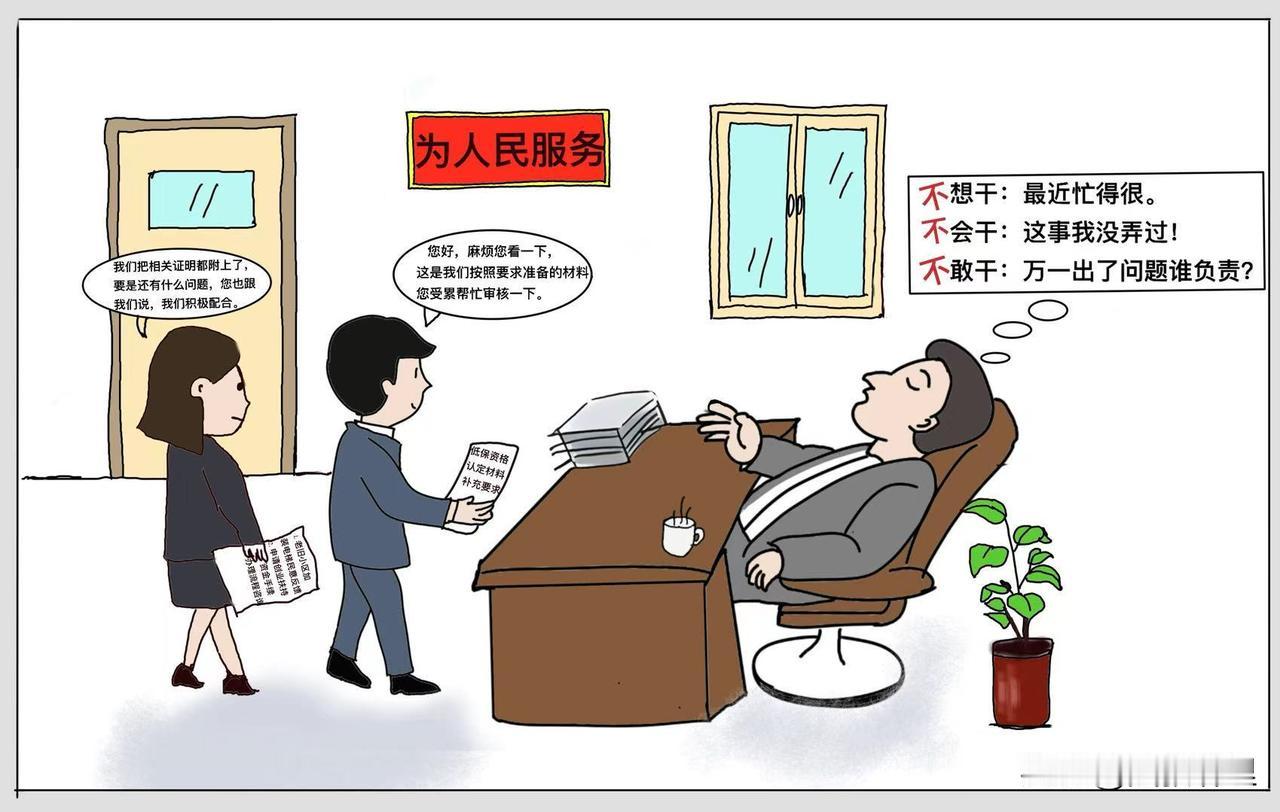 春节聚会和公职朋友闲聊，聊起工作氛围，大家感慨颇多，直言如今做事更谨慎，宁可不作