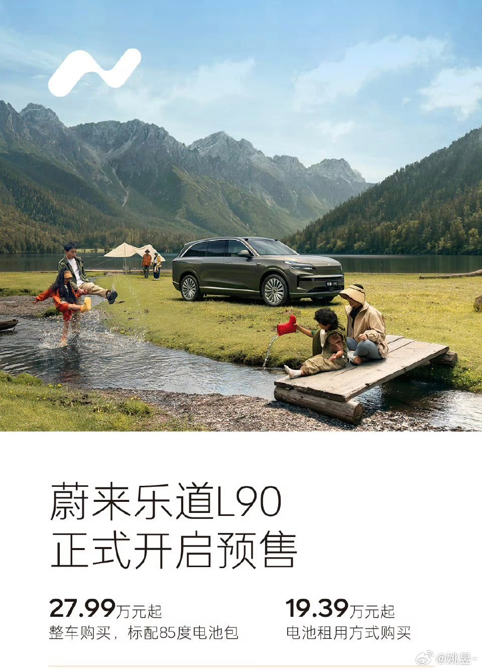 今晚乐道L90上市发布会，还是老规矩，评论区猜价格，抽三个66元大红包[爱你