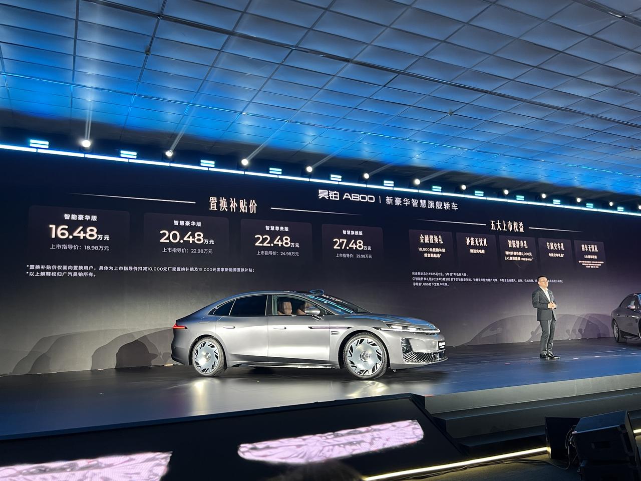广汽昊铂A800的价格很有惊喜！搭载和尊界S800同款最高896线的四激光雷达