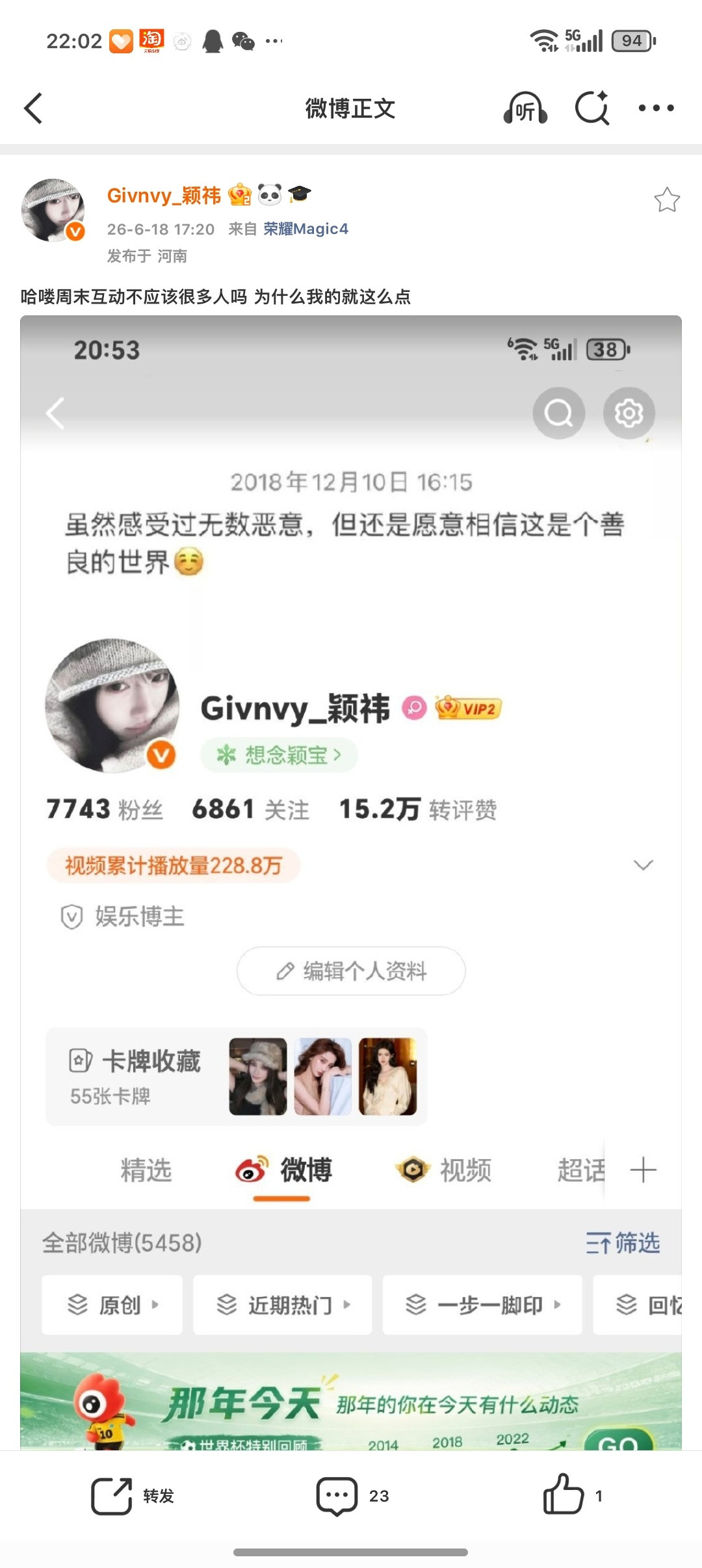 哈喽周末互动不应该很多人吗为什么我的就这么点