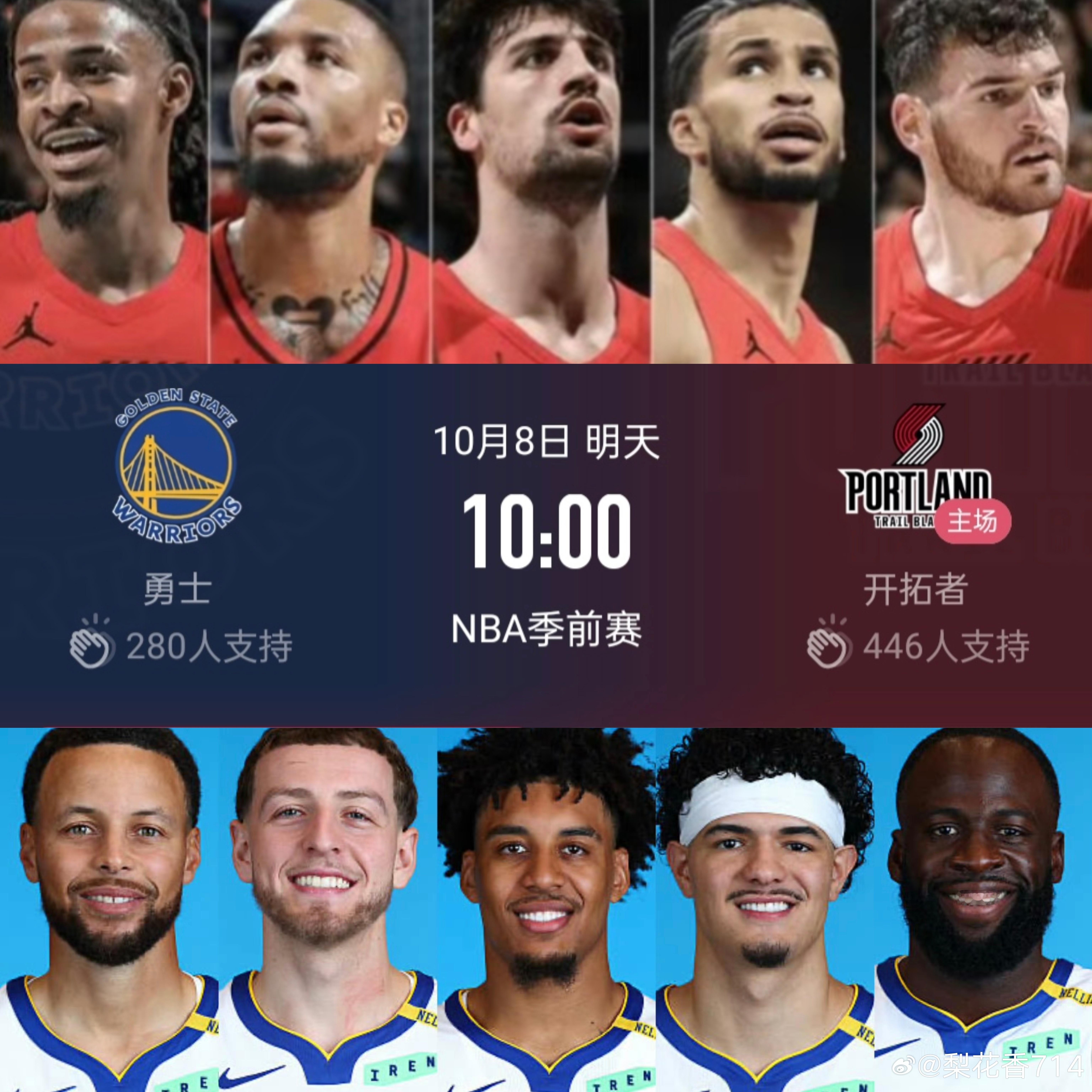 北京时间10月8日上午10点，NBA季前赛继续开打，勇士将背靠背客场挑战开拓者。