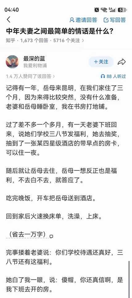 岳母是过来人，啥都懂。就坡下驴罢了