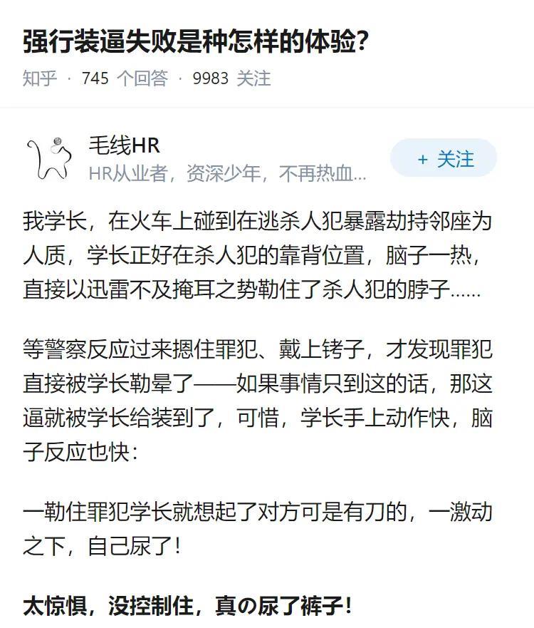 瑕不掩瑜，他是个英雄，一个尿裤子的伟大的英雄！