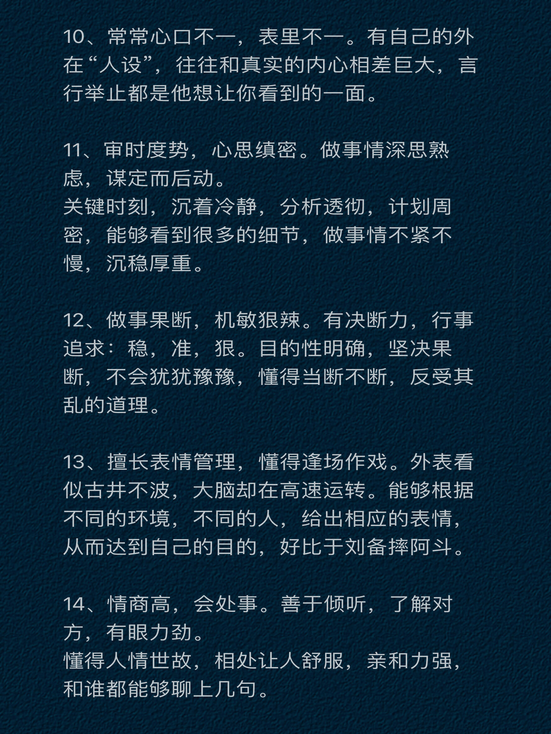 真正厉害的强者，骨子里都带着城府思维