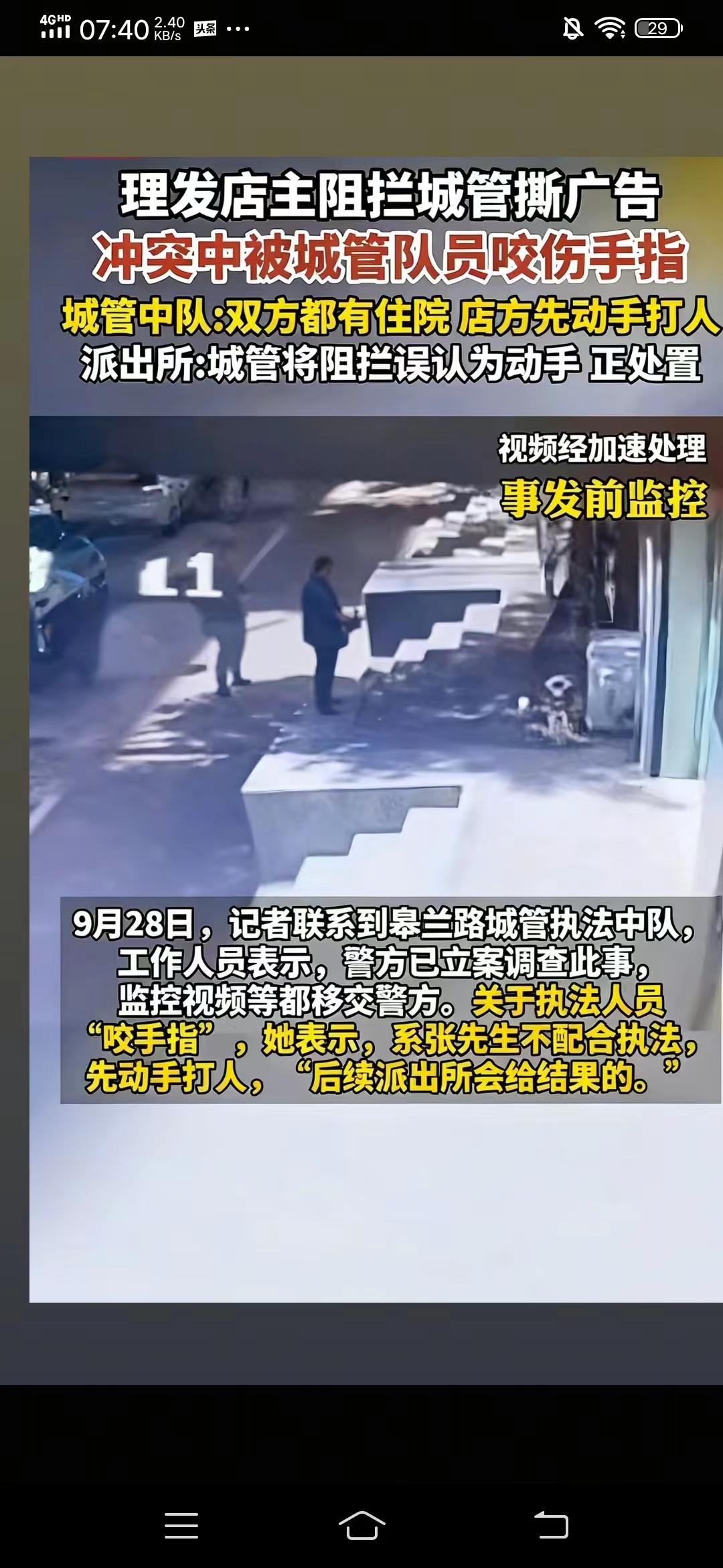 城管执法中咬人2025年9月28日，甘肃兰州市发生一起城管执法人员因为撕理发店