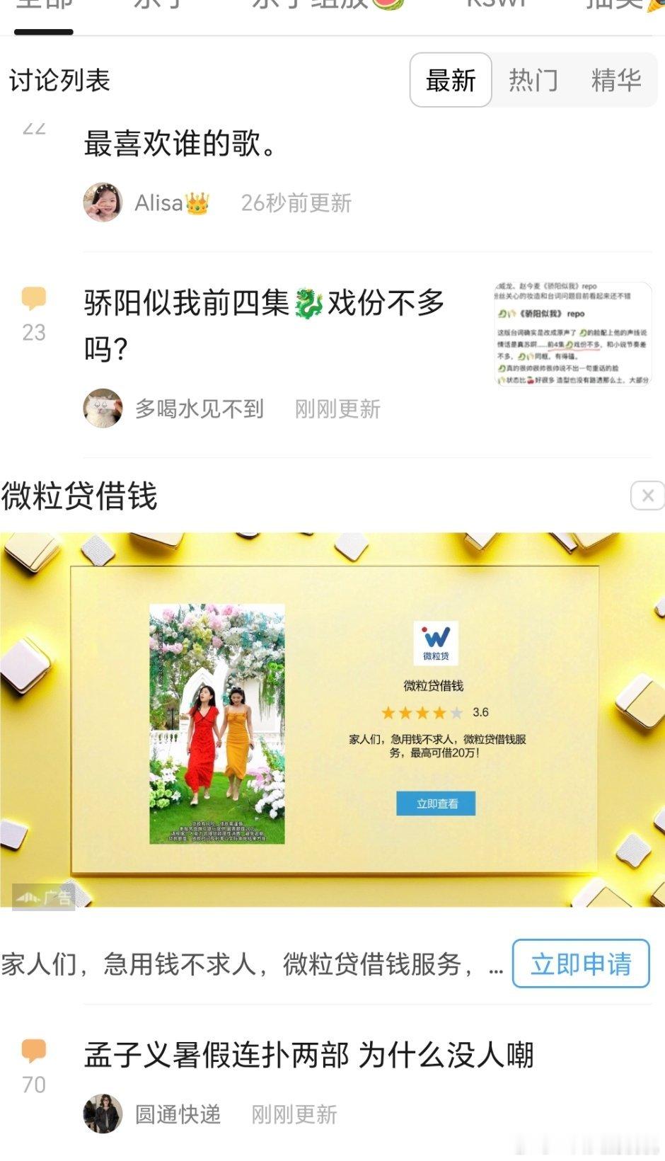 用不用这么大广告啊