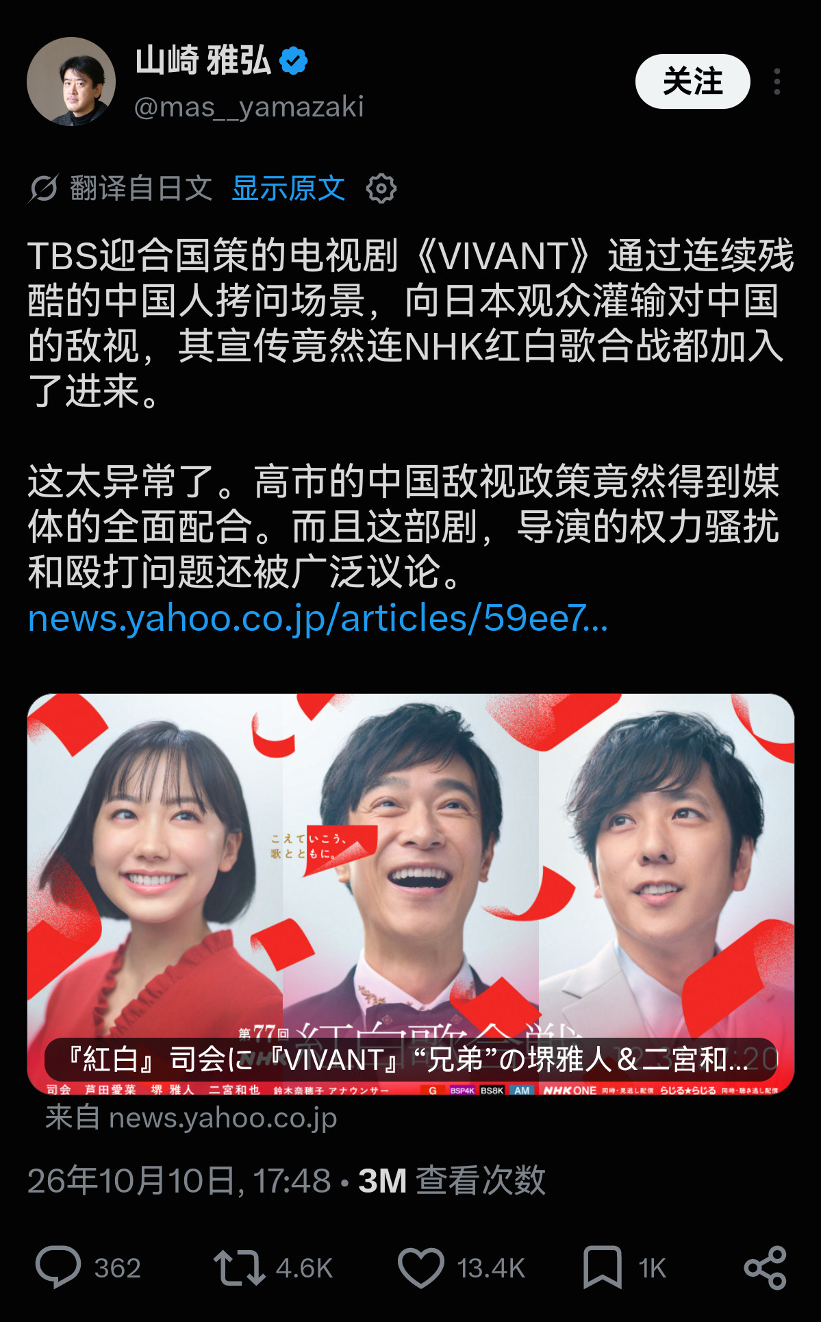 日推热议：日本热播剧中植入了大量反华信息，煽动了不少日本民众敌视中国​​​