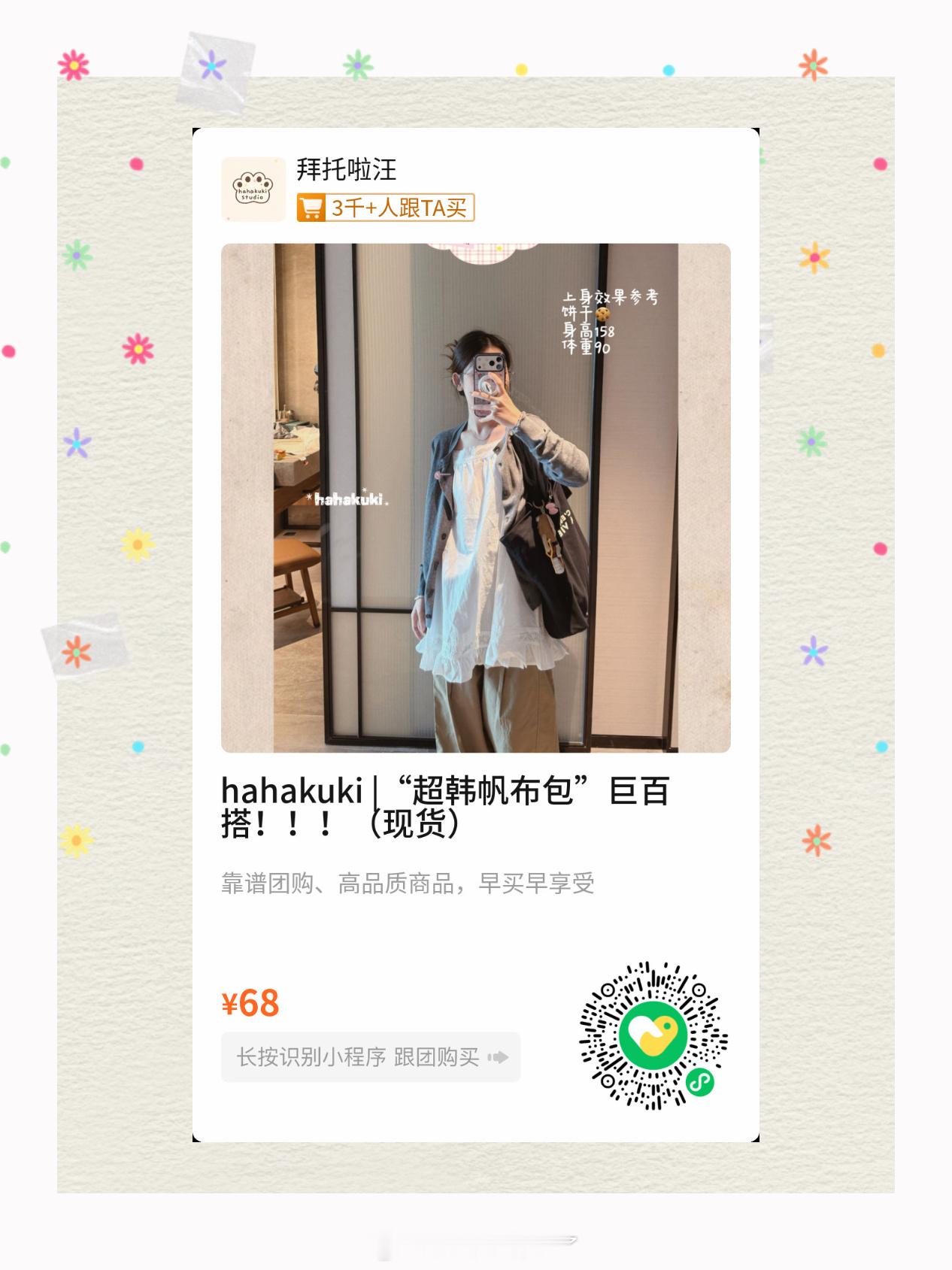 ：19点见!!!​​​