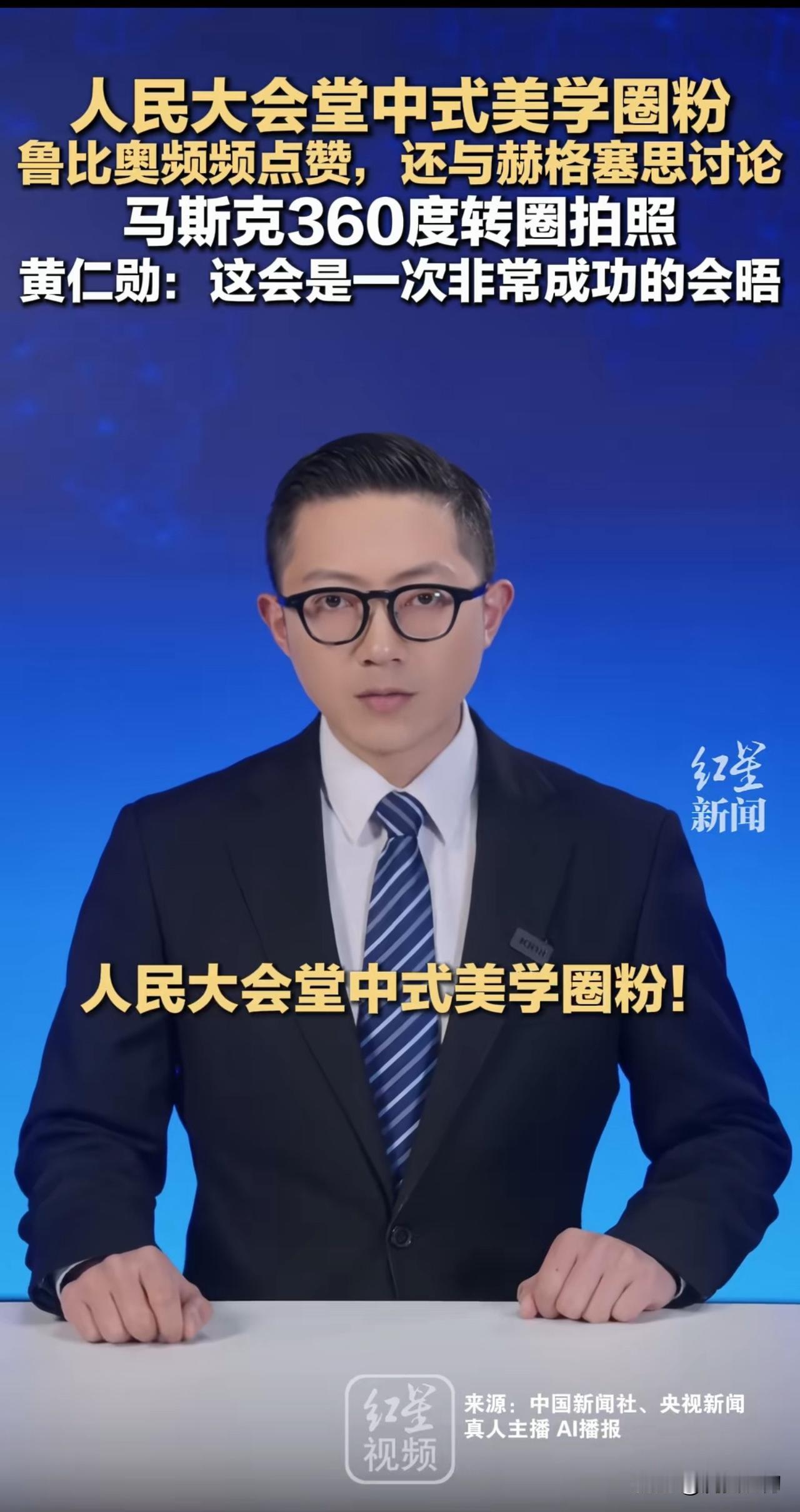 重磅解读：访华的几位大佬的言行对外释放这么一个信号！演得很成功！图片中这句话暗