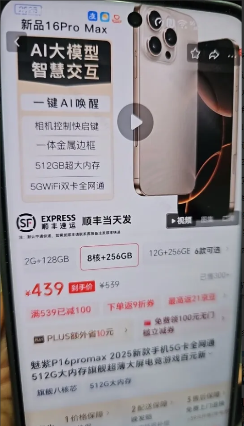 见过不要脸的，没见过如此不要脸的厂家或店子。自己明明是一款名不见经传、唤作魅紫的
