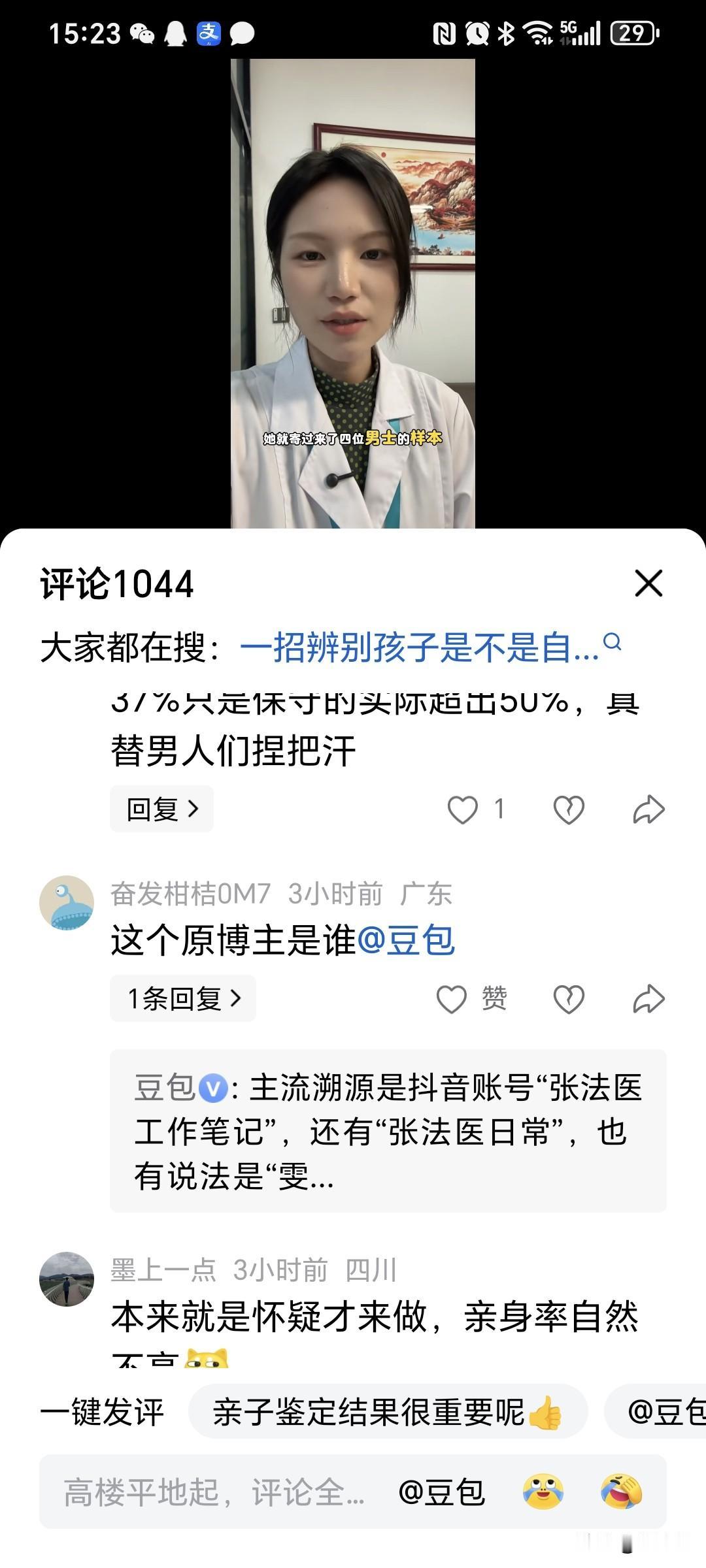 一周做了177份亲子鉴定报告，亲生率只有百分之37.8！这么多人做亲子鉴定吗？