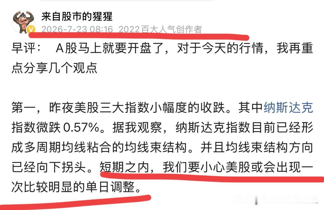 午评：隔夜外盘影响A股早盘大幅调整，要二次探底了吗？听听老手怎么说上午收盘了