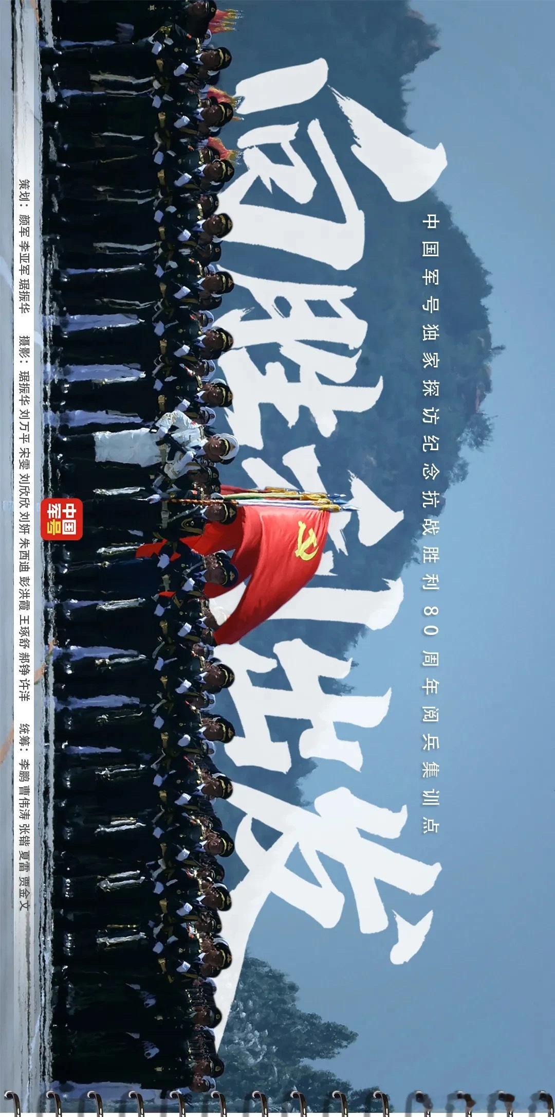 九三阅兵训练高清大图，来了！请大家横屏观看🤩阅兵中国色之仪仗金色阅兵中国色