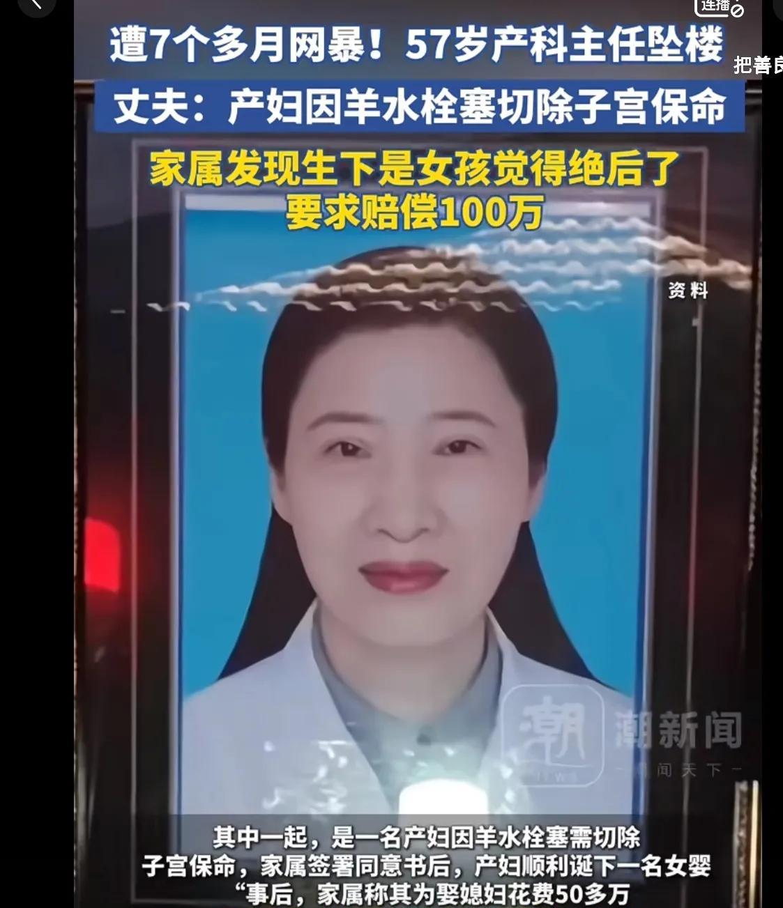 网暴邵医生的家属固然可恶，医院的态度也让人心寒。术前是签了协议的，医院有责任保护