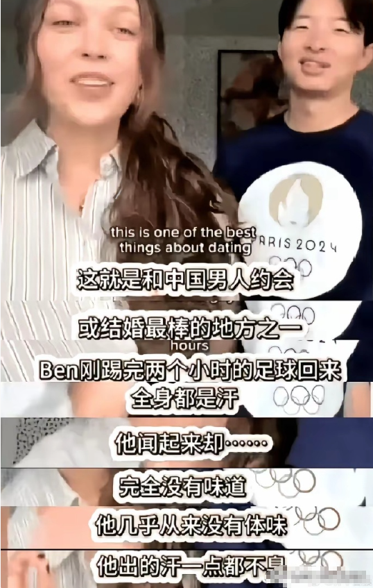 中国男朋友一点都不臭，那你呢？​​​
