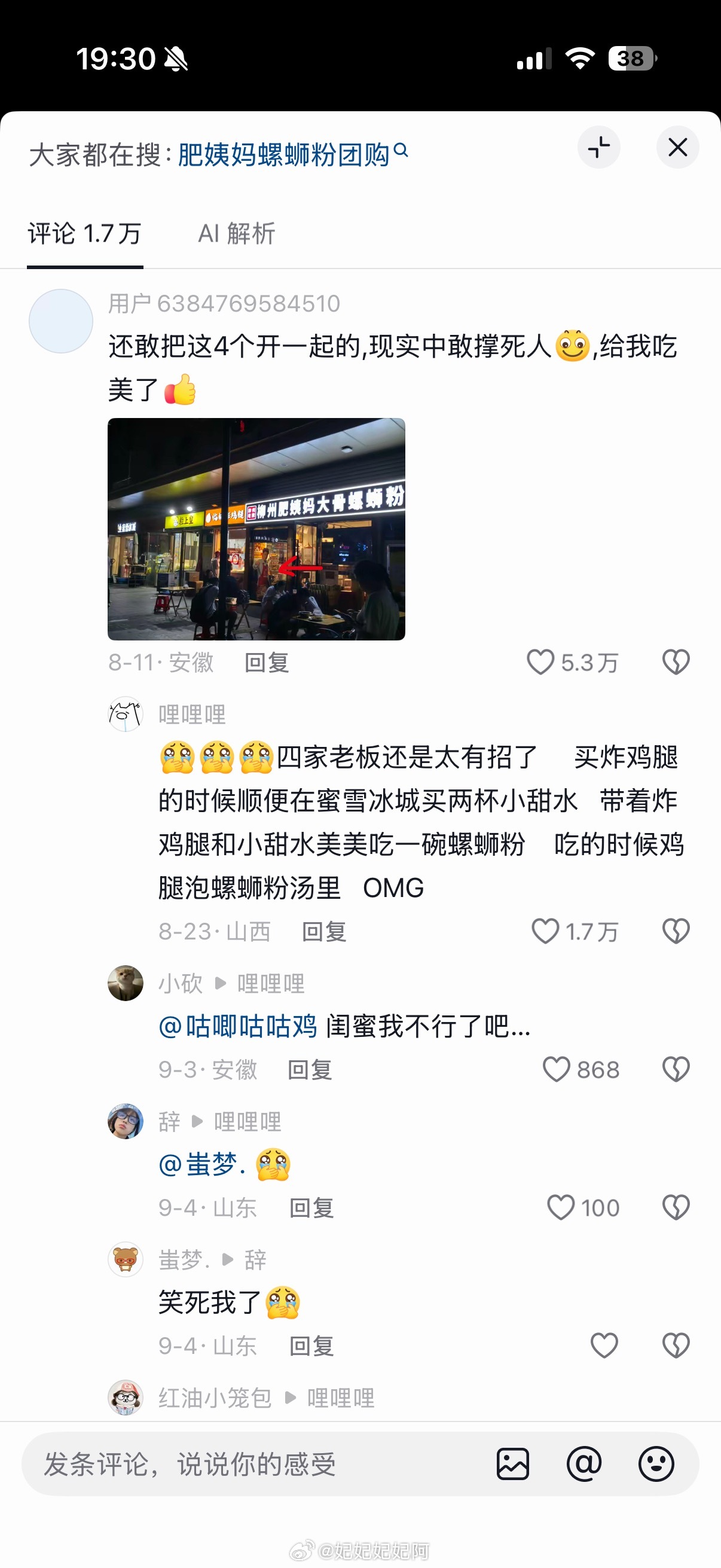 黄子韬黄子韬宇宙闪烁请注意这么小的图黄子韬都清晰可见，太爽了[墨镜]肥姨