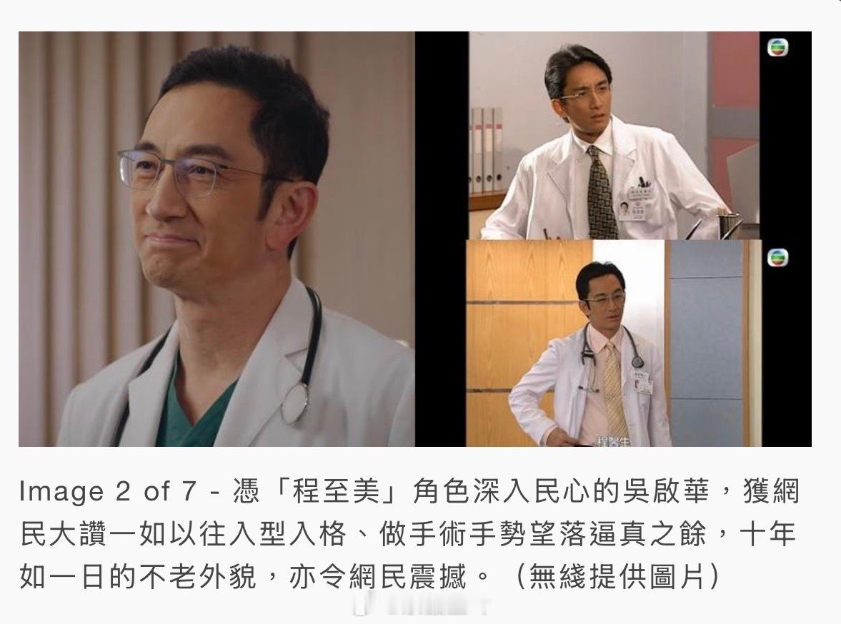 【明報即時】非份之罪｜吳啟華再演醫生以假亂真戴祖儀短打放題勁吸睛無綫劇《非份