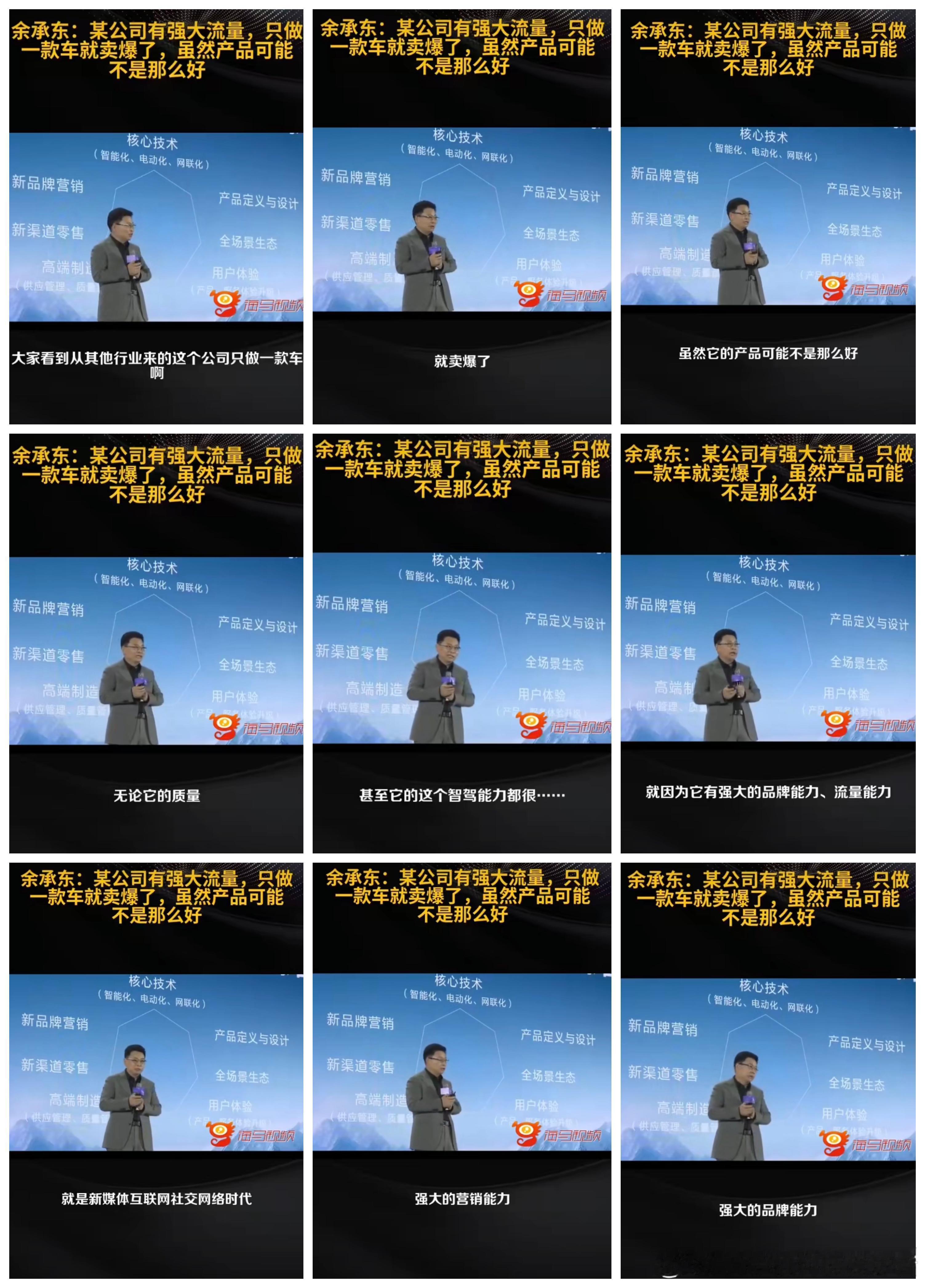 余承东再发争议性言论，话虽不中听但也揭露车圈事实。最近，余承东再次火力全开，对某