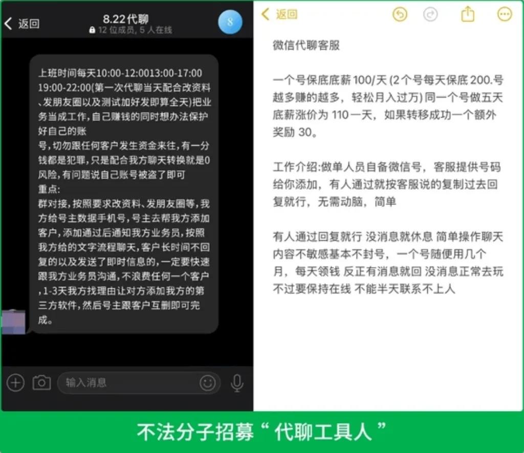 微信公告：警惕！此类行为或致永久封禁微信发布公告，若存在传播违法违规内容、恶