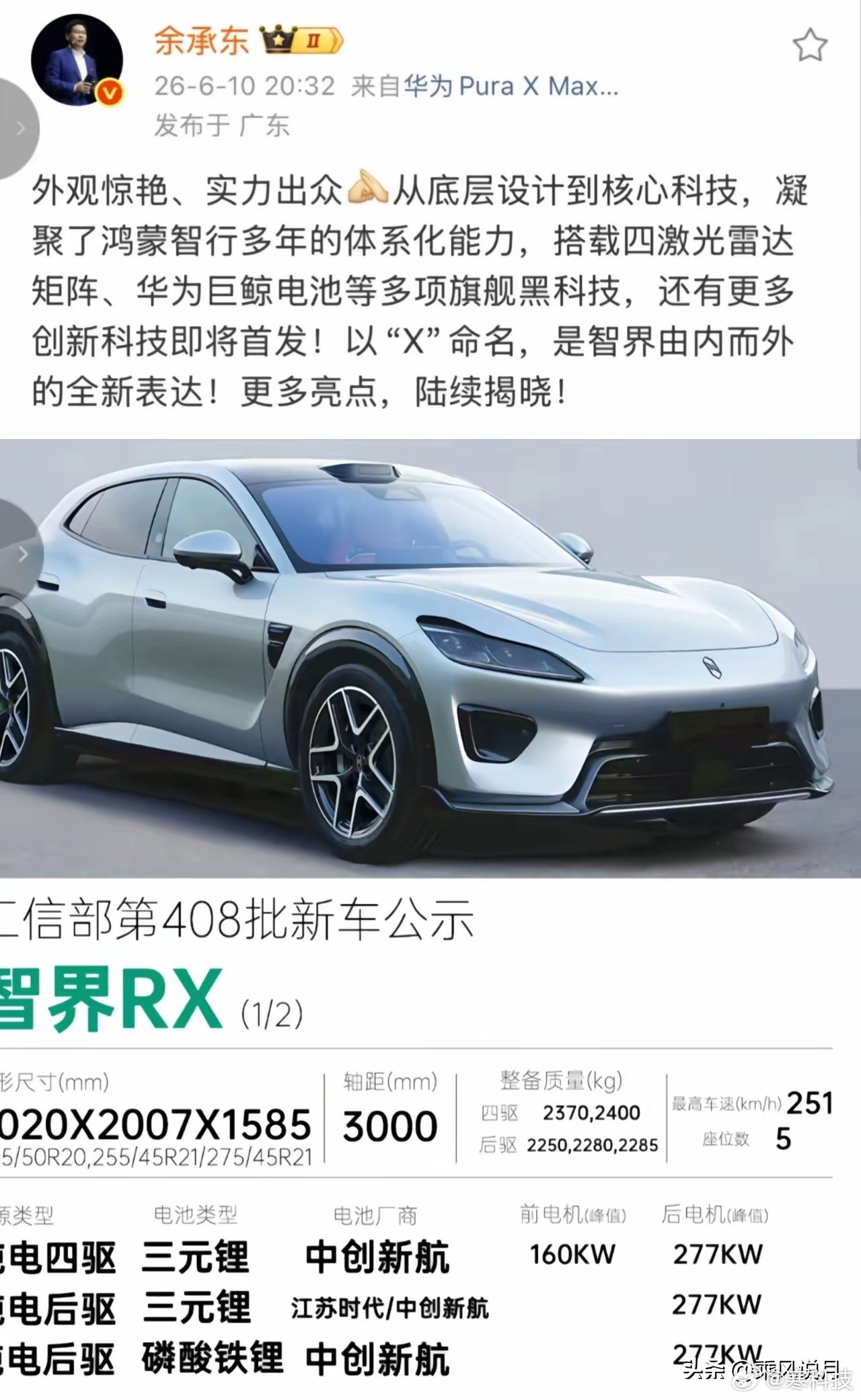 友商发布到现在满打满算一年不到一点，这就推出竞品了，这速度只能说是无敌。