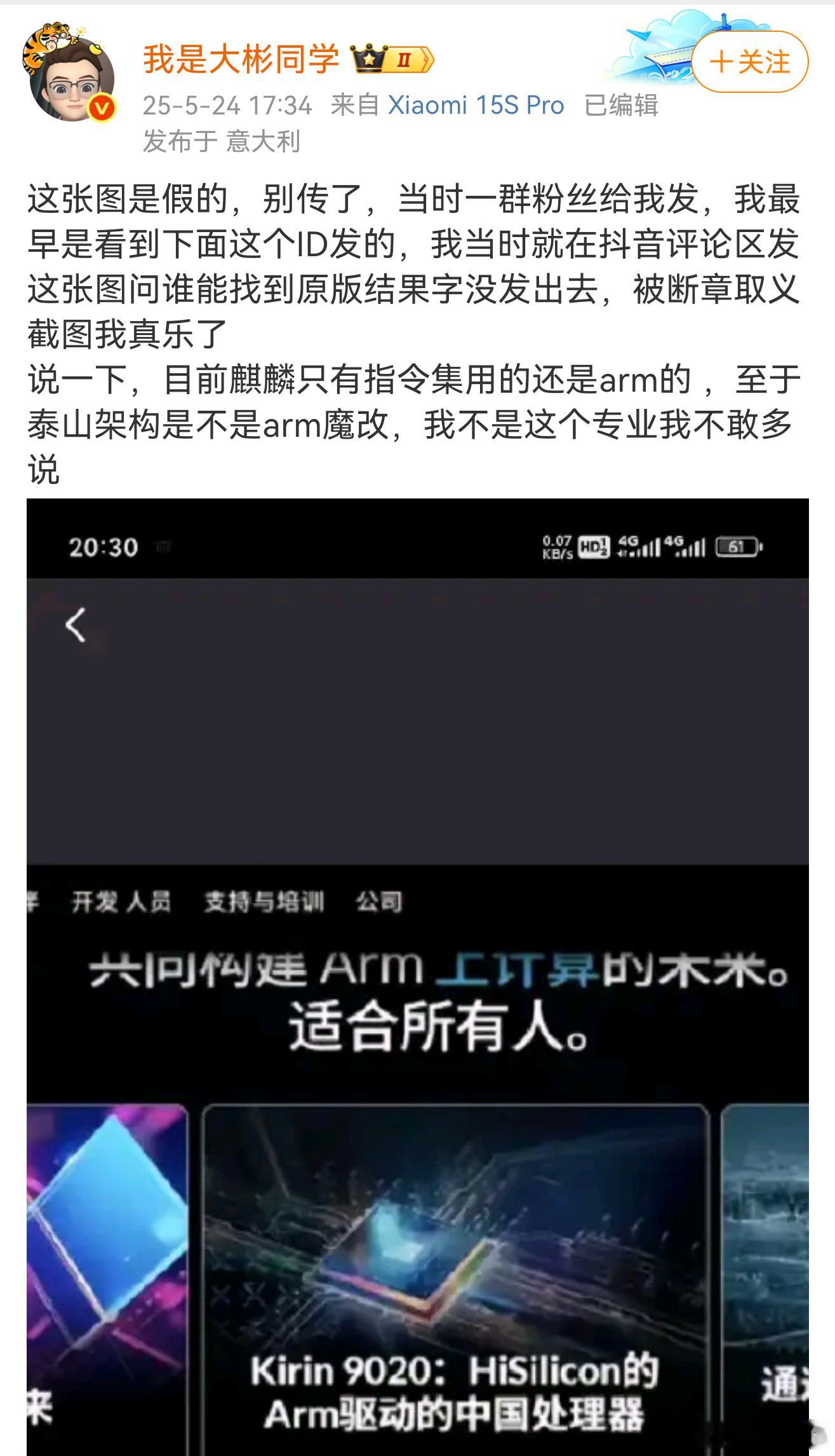 这么离谱的遥言，也就跟它们沆瀣一气的能信了。某些人每次自己有啥事第一时间就往华为