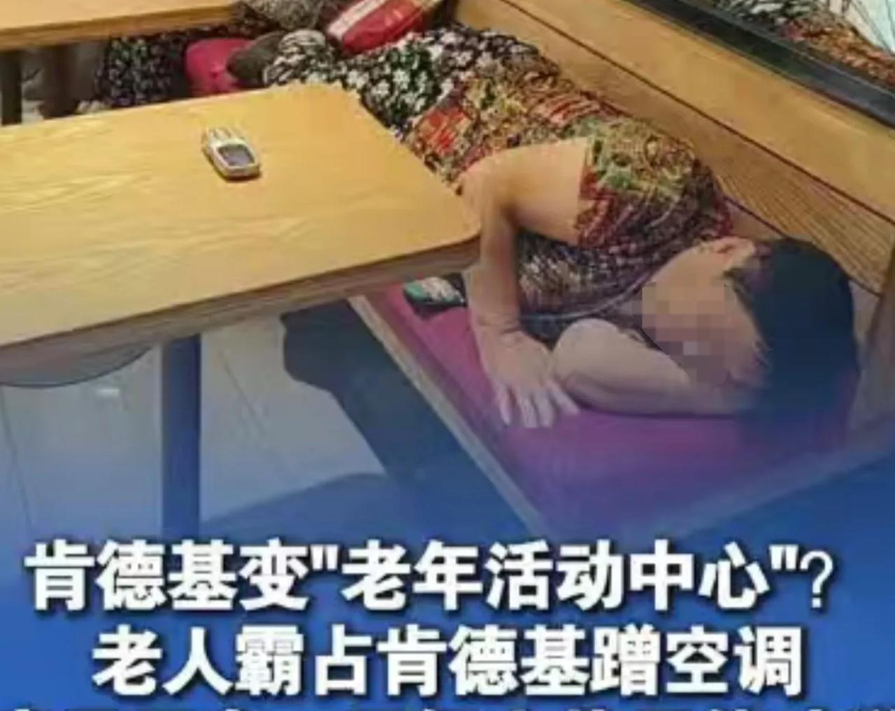 肯德基变
