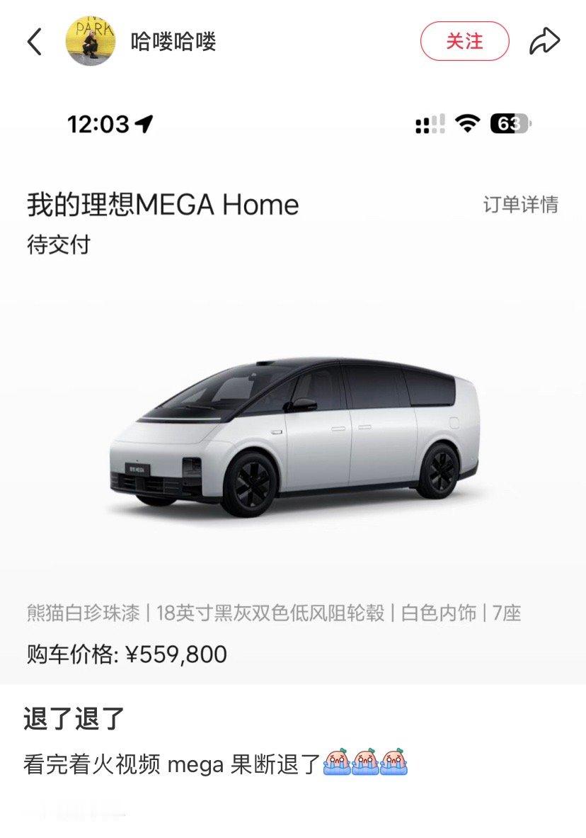 这件事影响这么大吗?调查结果还没出,已经有准车主果断退车了