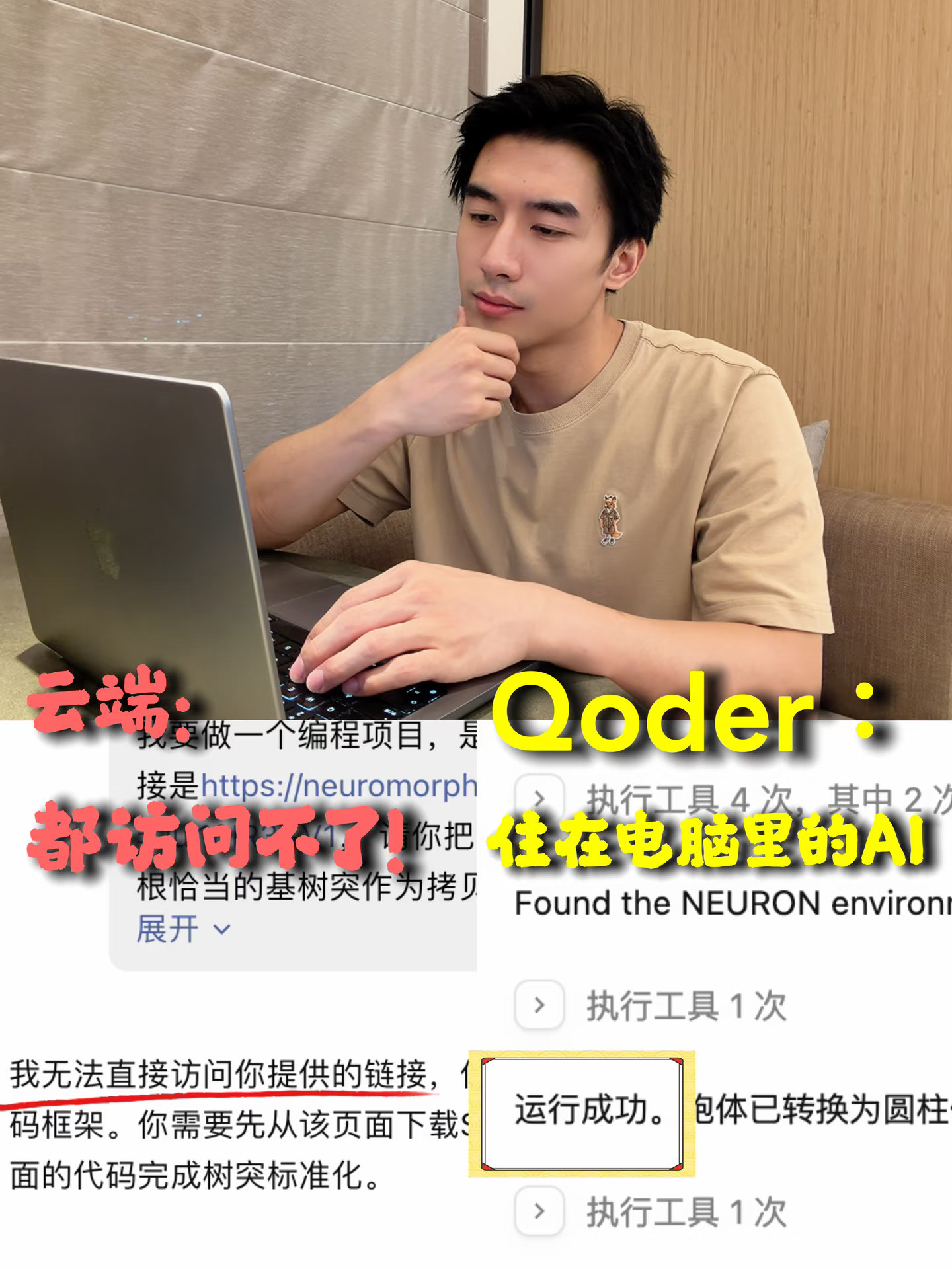 网页AI只做0️⃣到1️⃣，这个从0️⃣直接干到💯