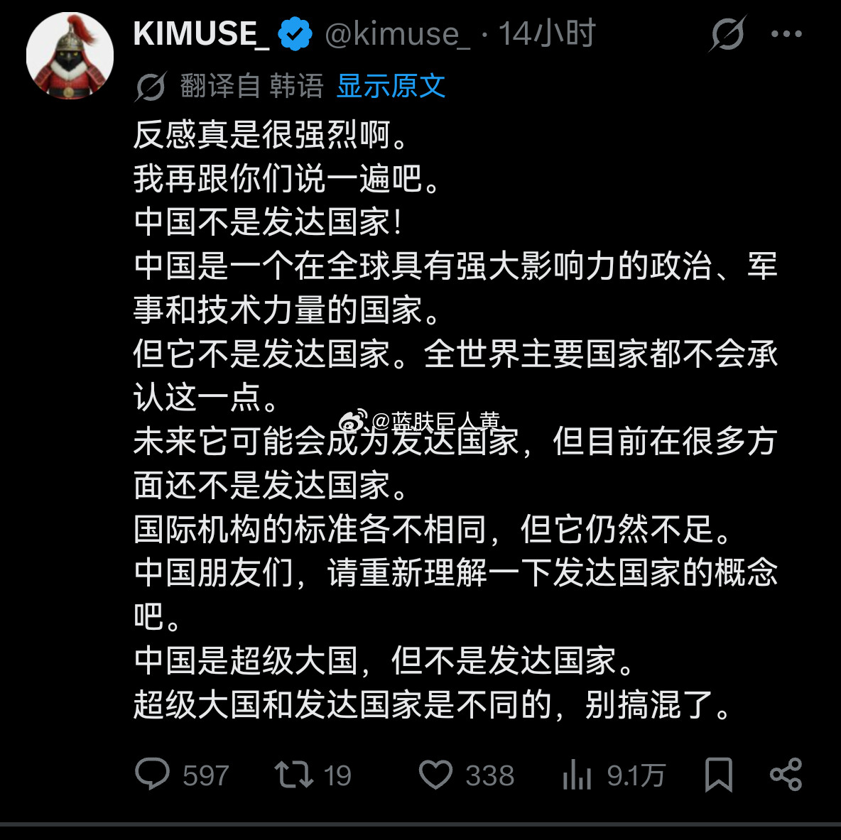 韩国人对中国人喊话：你们中国人只是发展中国家，请认清自己的地位