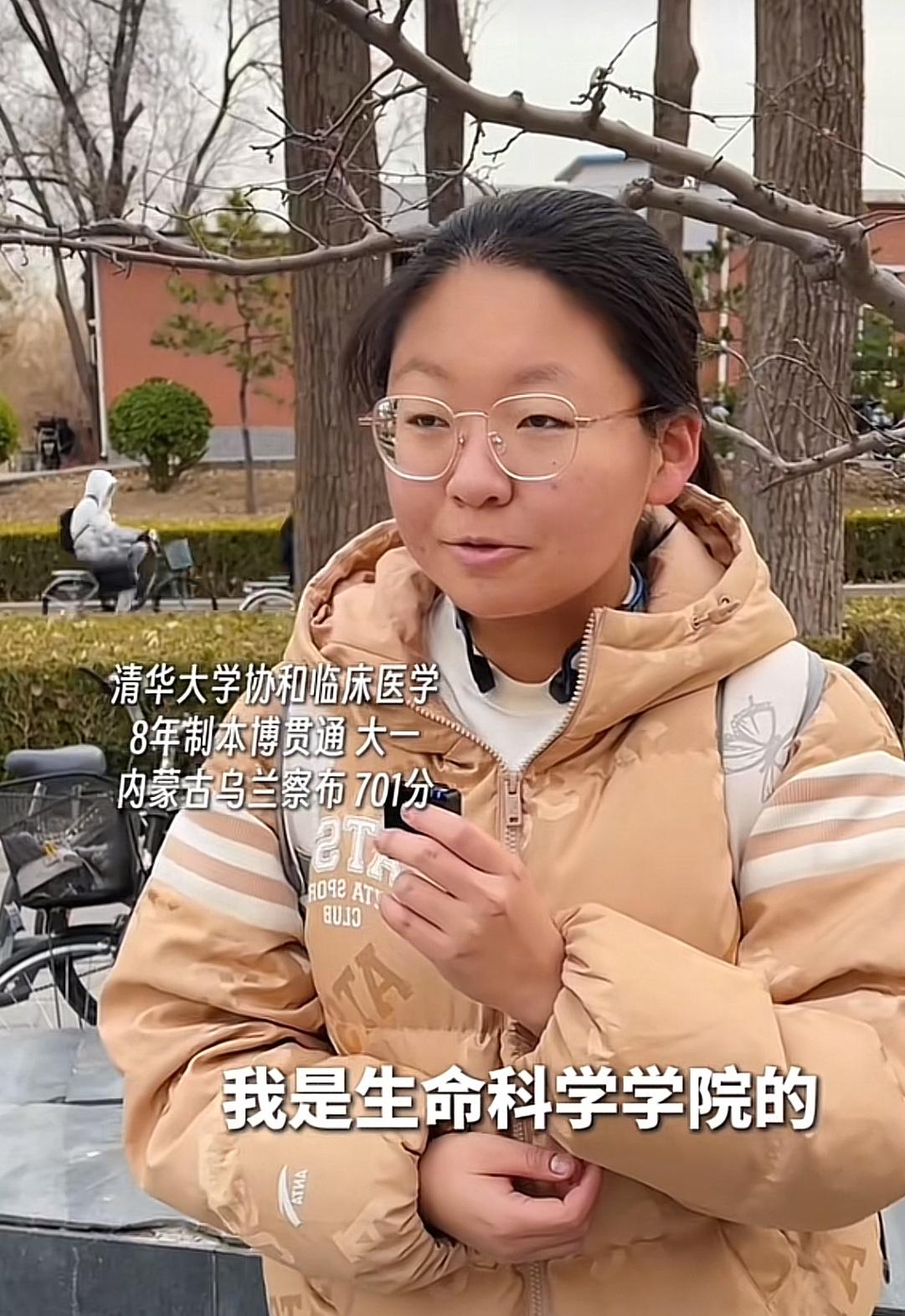 这女孩太牛了[赞]来自内蒙古，以701分考上清华大学，8年本博贯通，是生命科学学
