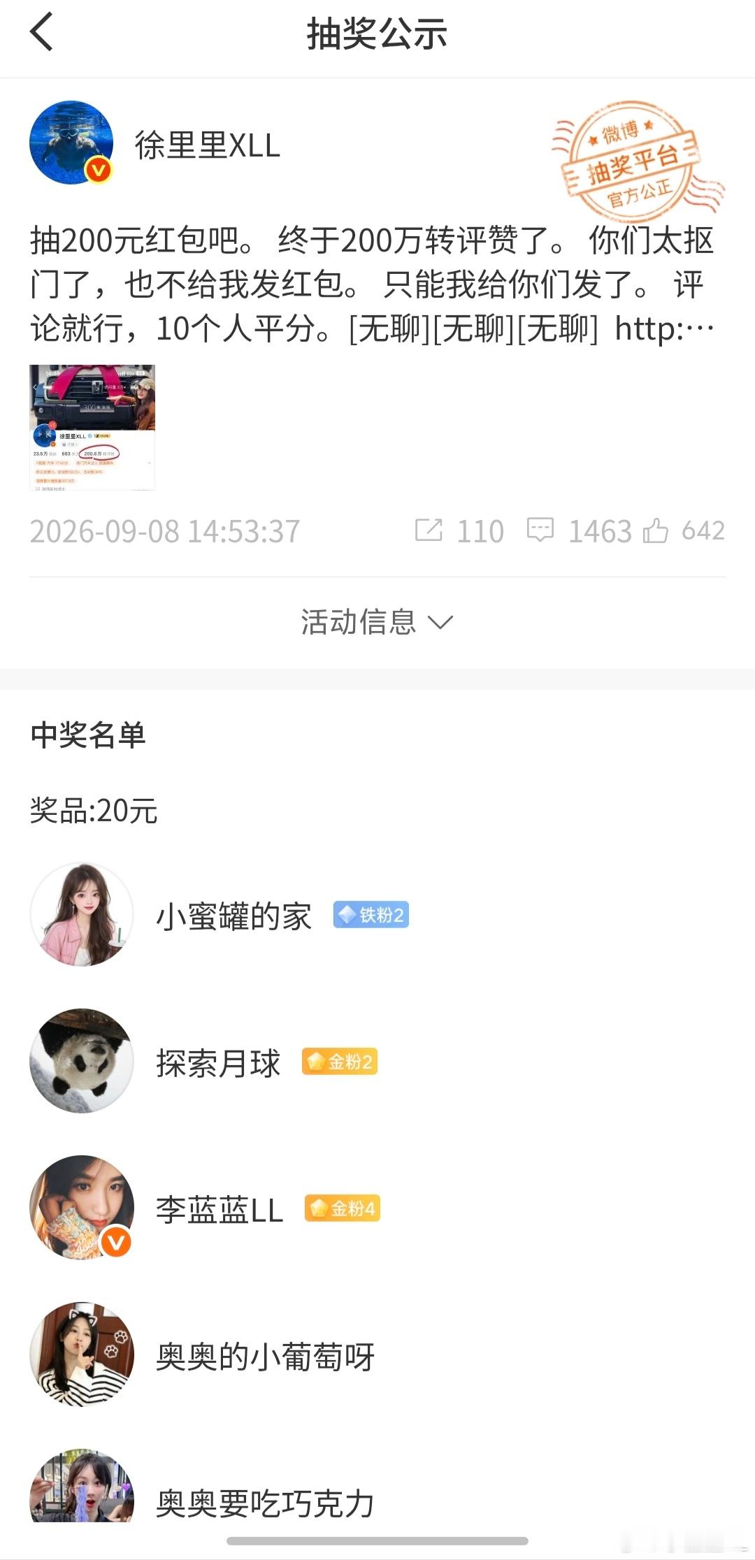 花了这么多钱。终于见到回头钱了...虽然只有20块...​​​