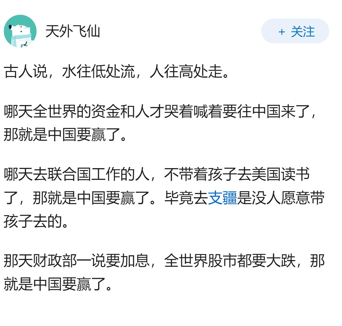 中美博弈谁会胜利？