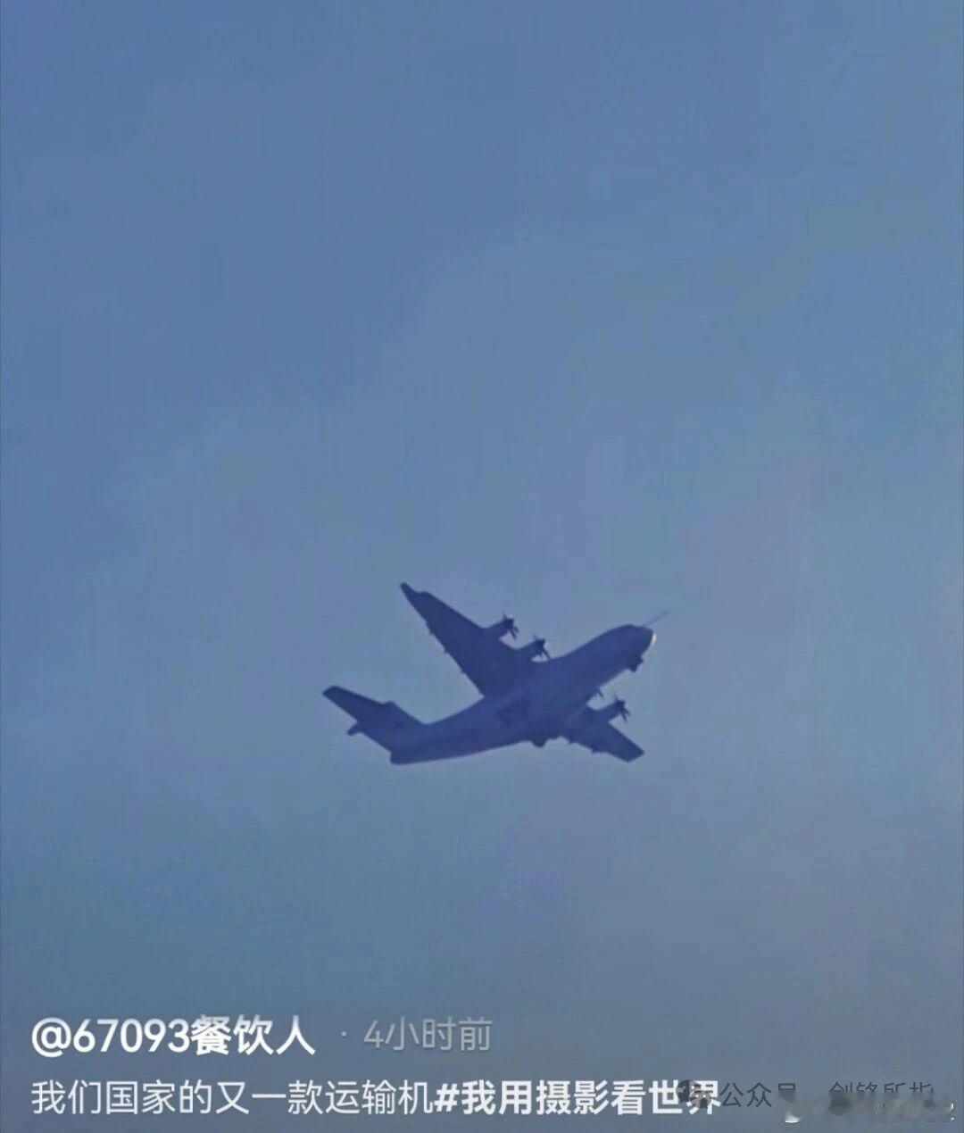 新中运试飞了和欧洲的A400M看起来还真是有点像不过中型运输机的长相都差不多